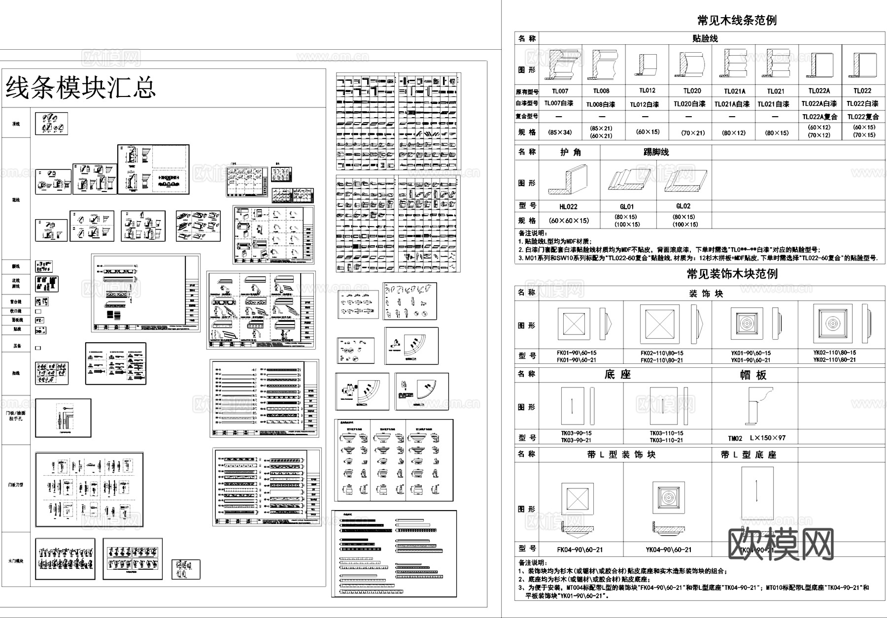 线条套线顶线腰线脚线花线装饰线CAD图库cad施工图