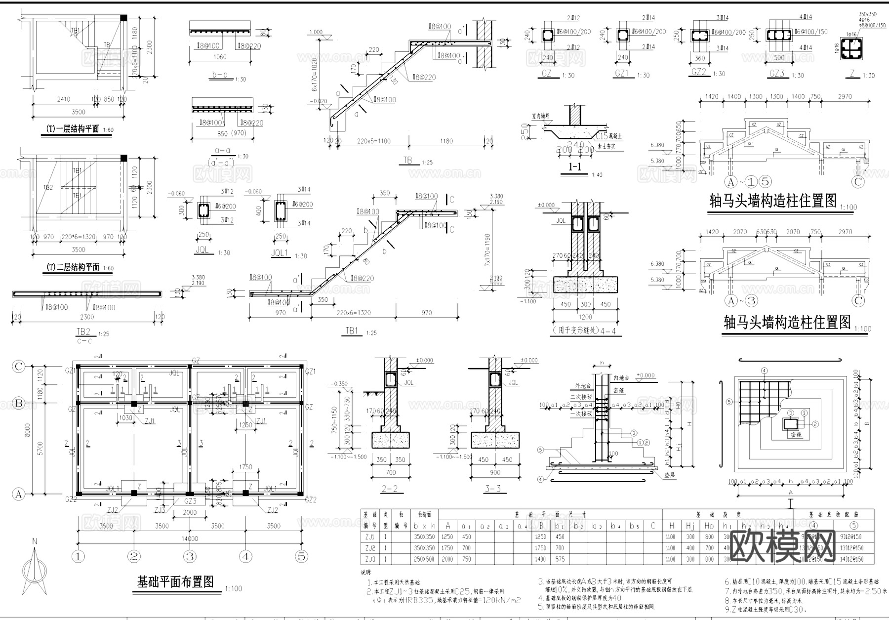 二层砖混底商门面居住楼建筑结构CAD施工图cad施工图