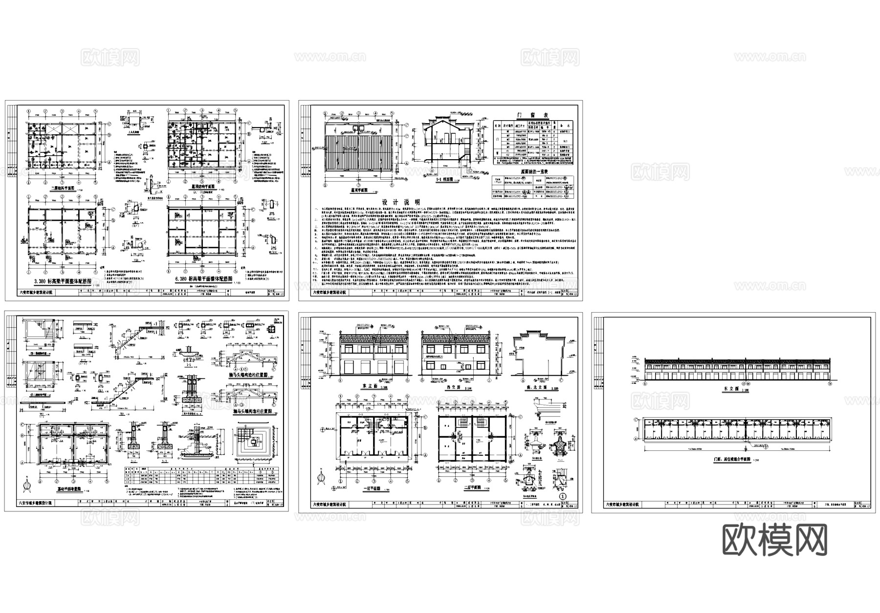 二层砖混底商门面居住楼建筑结构CAD施工图cad施工图