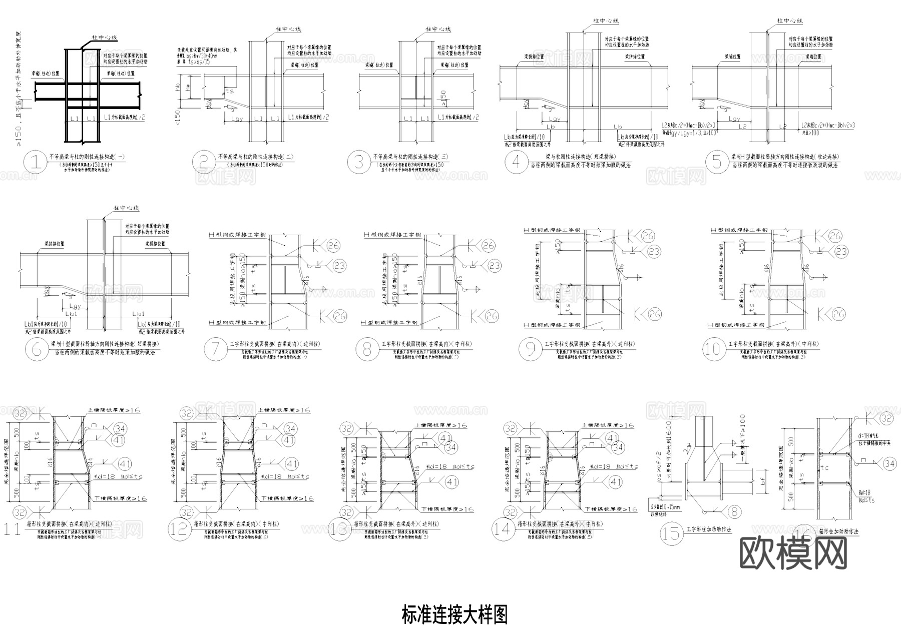 七层灯饰广场钢结构CAD施工图cad施工图