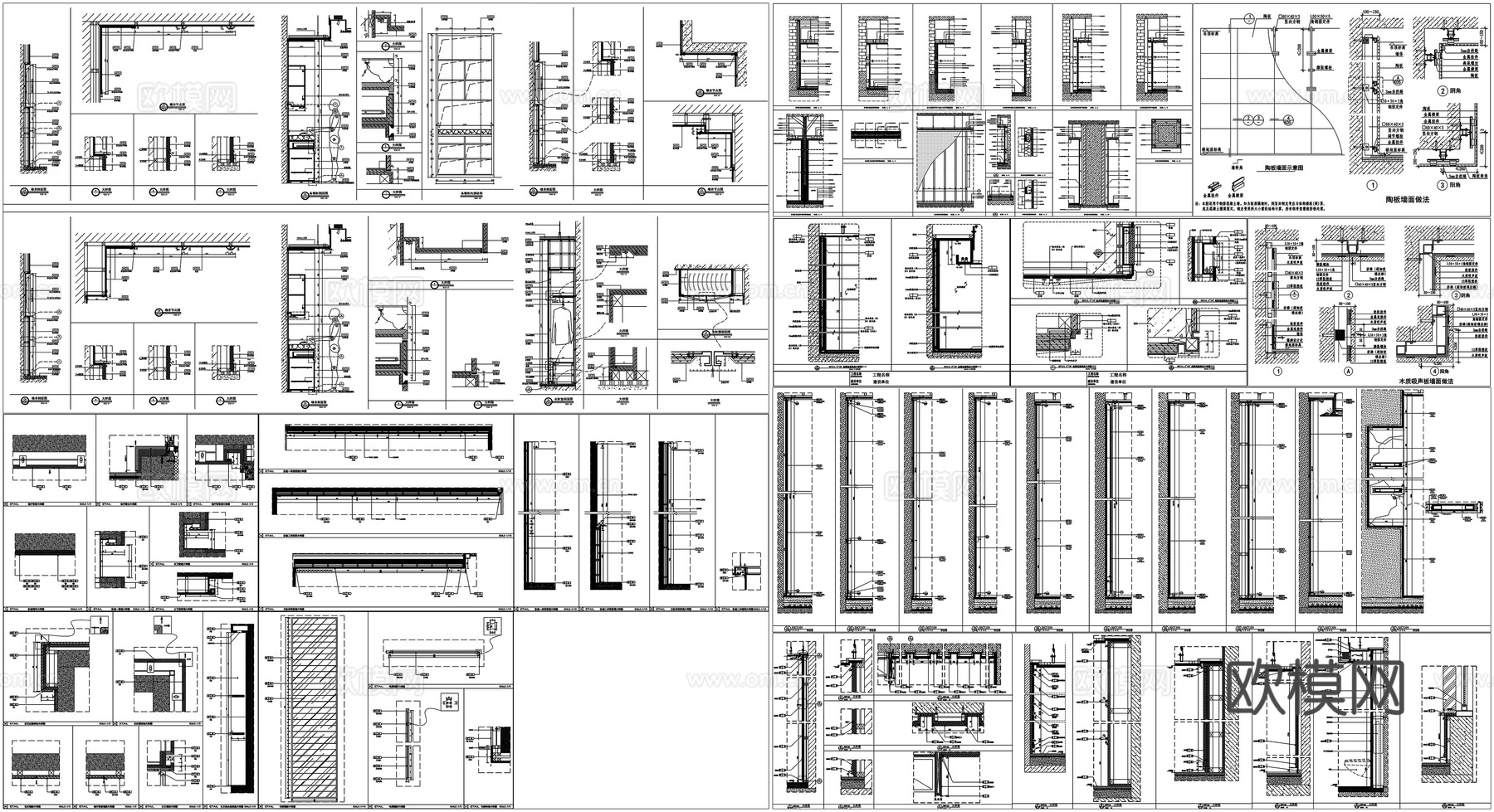 隔音墙玻璃墙铝单板墙铝蜂窝墙干挂包柱铝格栅墙面节点CAD素材cad施工图