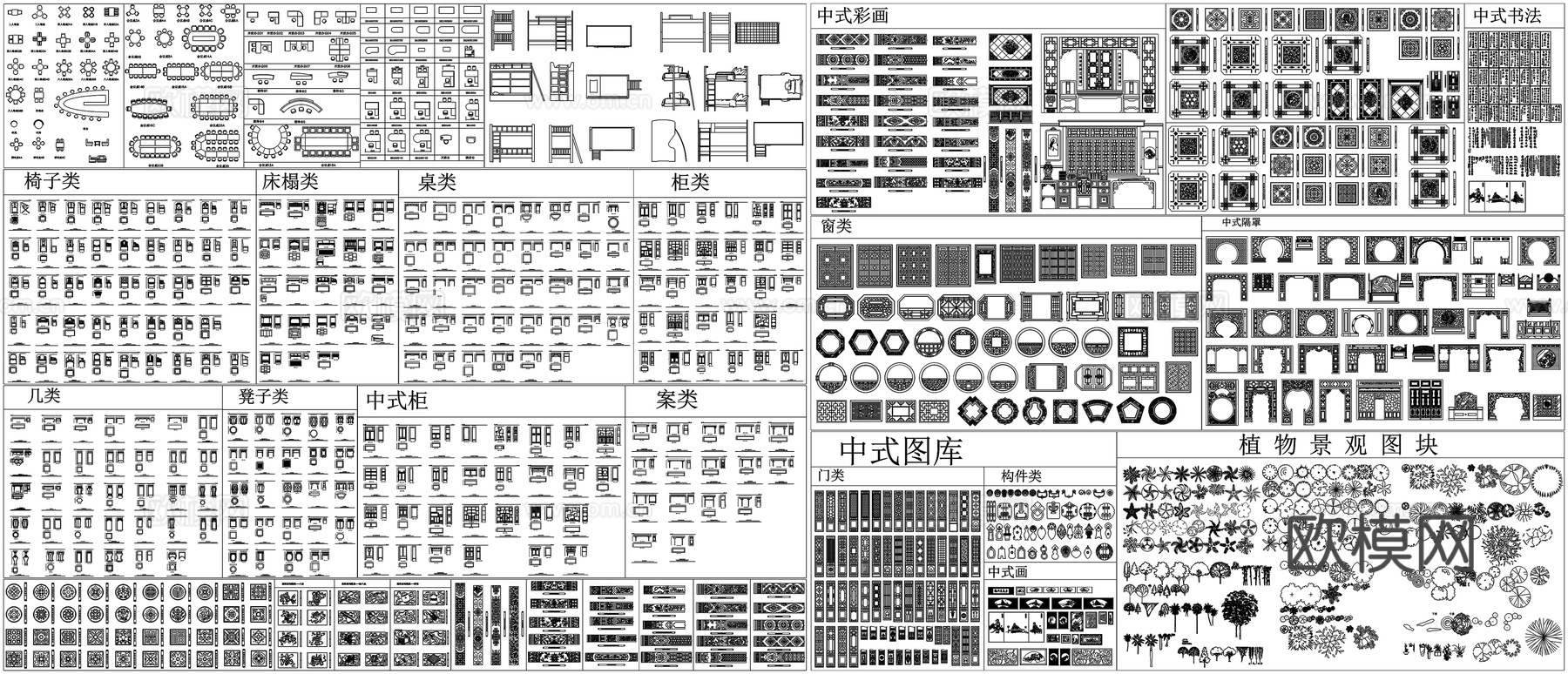 中式元素窗隔断书法椅子桌子柜子欧式家具CAD素材图库cad施工图