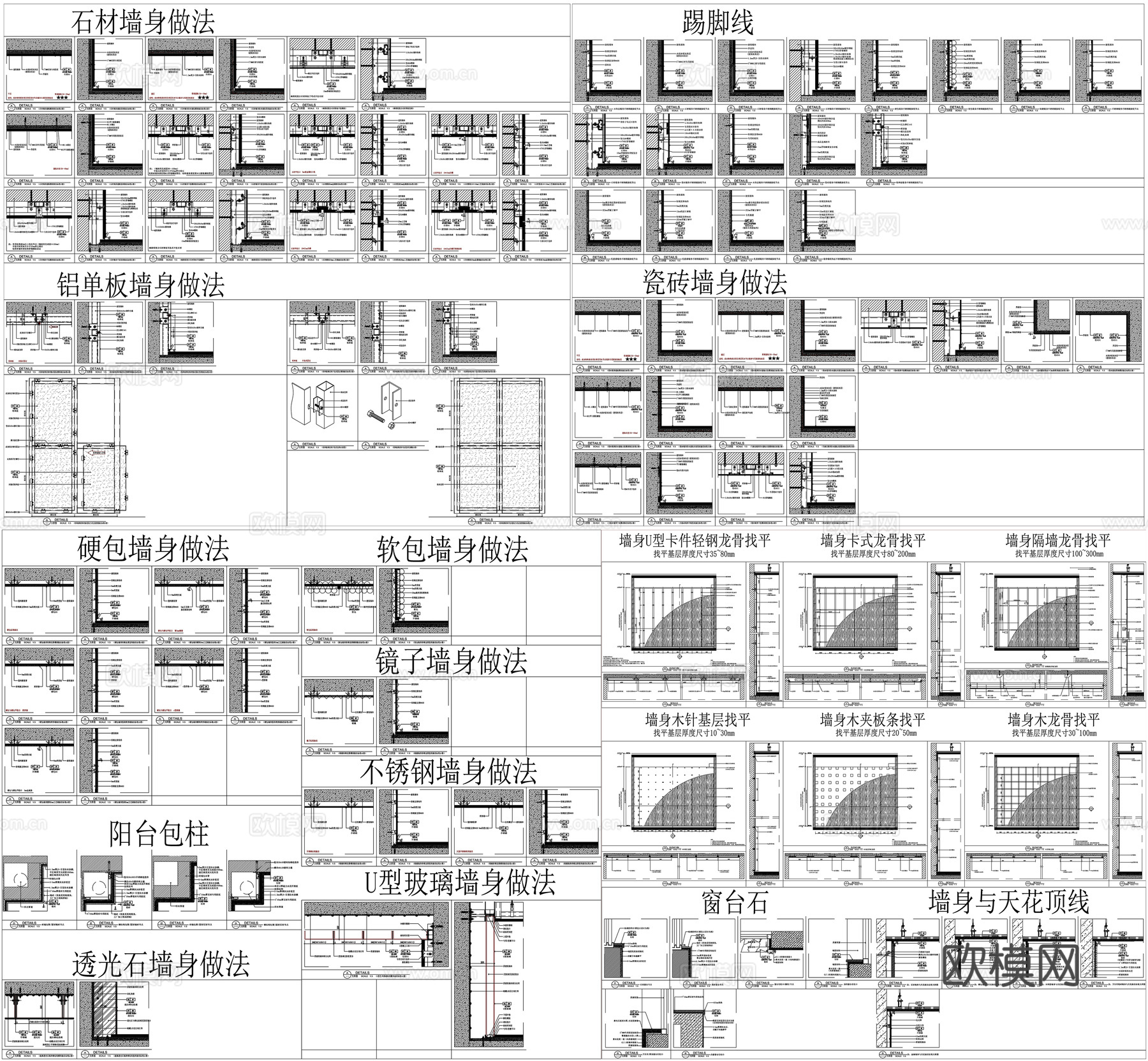 瓷砖木饰面墙面湿帖干挂石材隔墙乳胶漆硬软包墙面节点CAD素材cad施工图