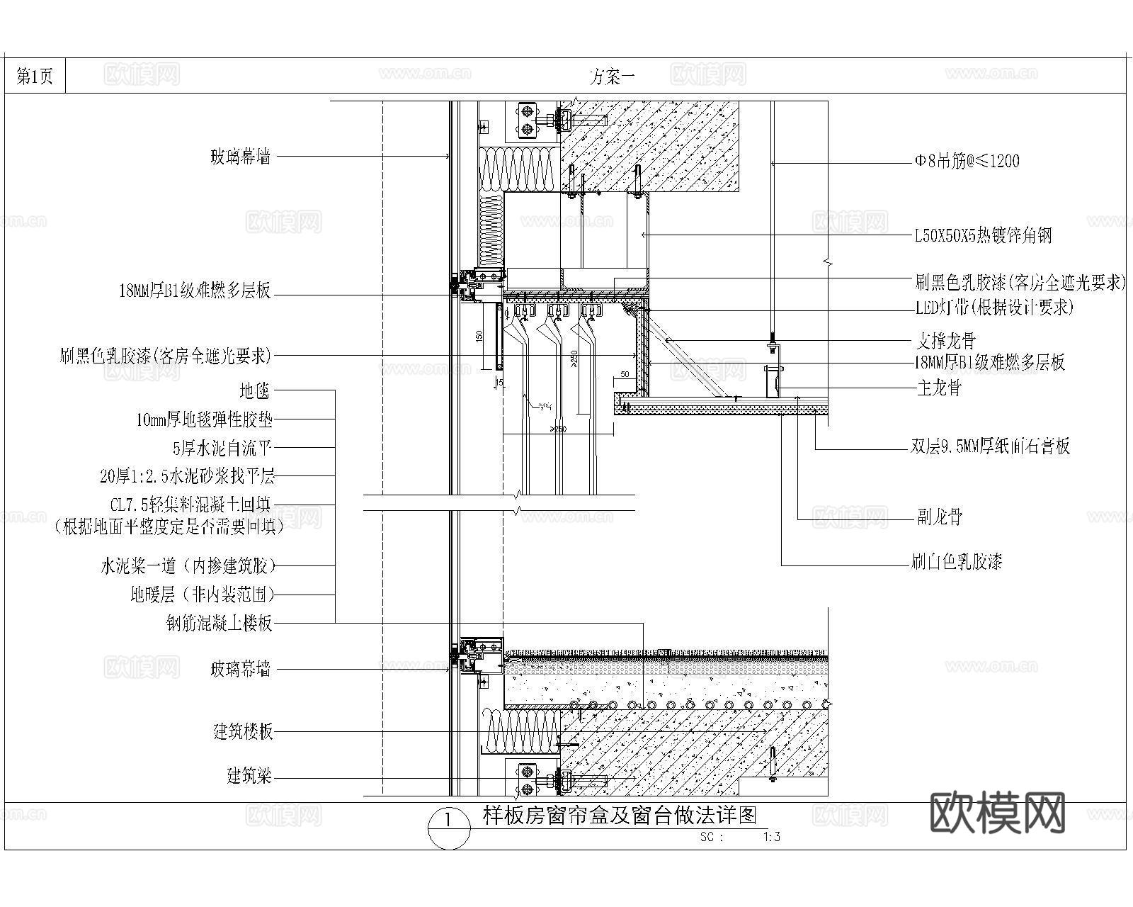 家装窗帘盒CAD施工图大样cad施工图