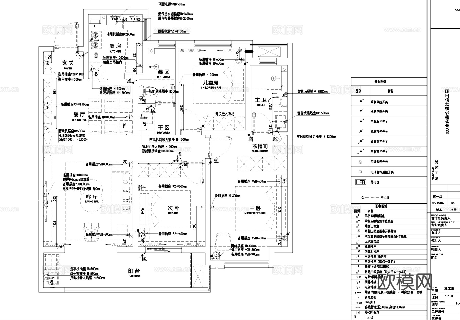 全屋插座水电点位室内家装CAD施工图cad施工图