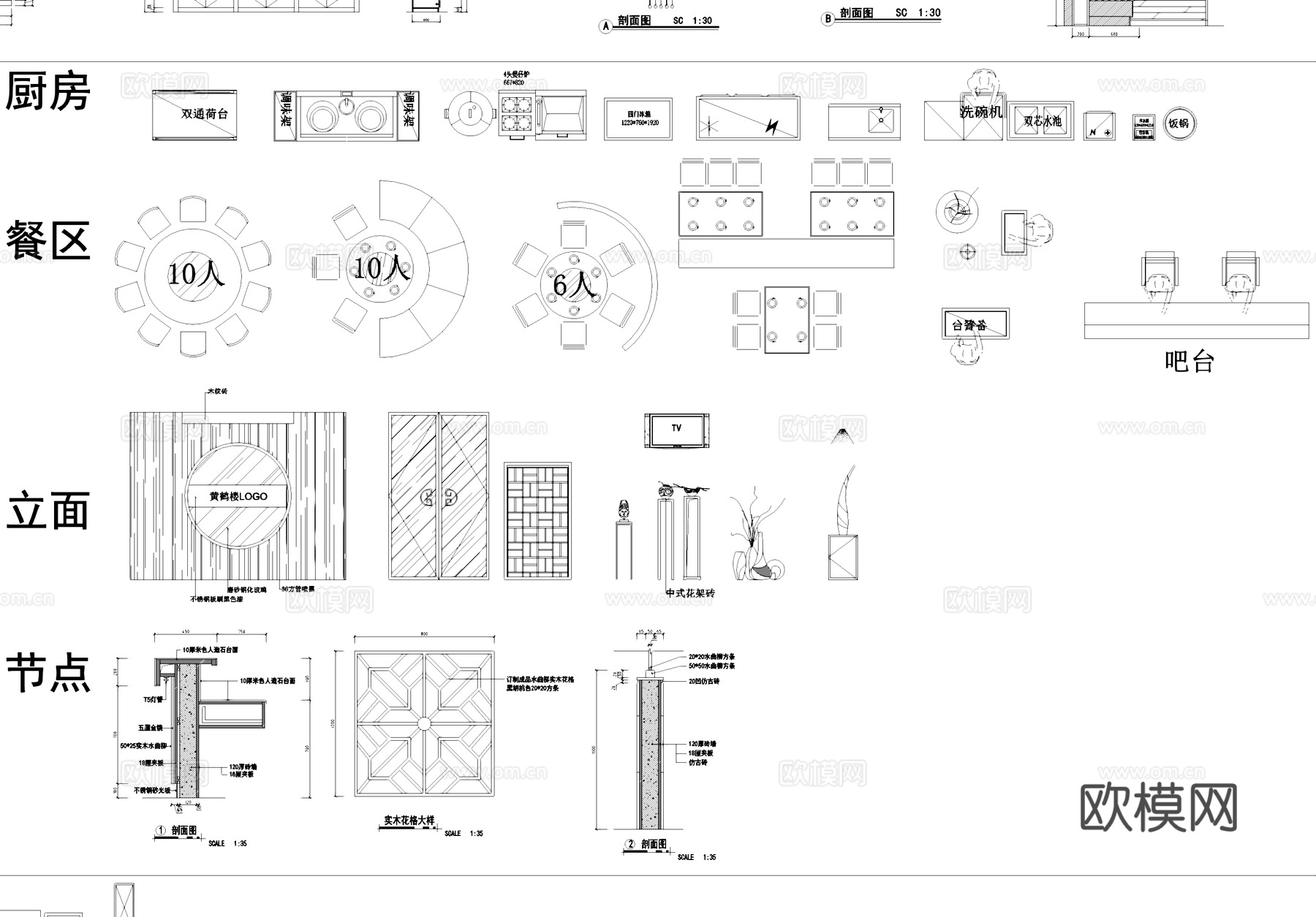 餐饮空间厨房餐厅设施设备家具CAD图块图库cad施工图