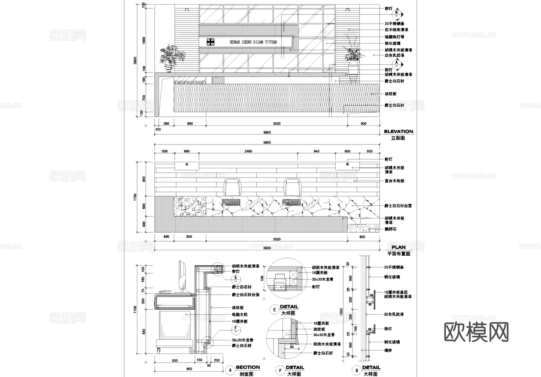医院咨询台导诊台接待台室内装饰CAD施工图集cad施工图