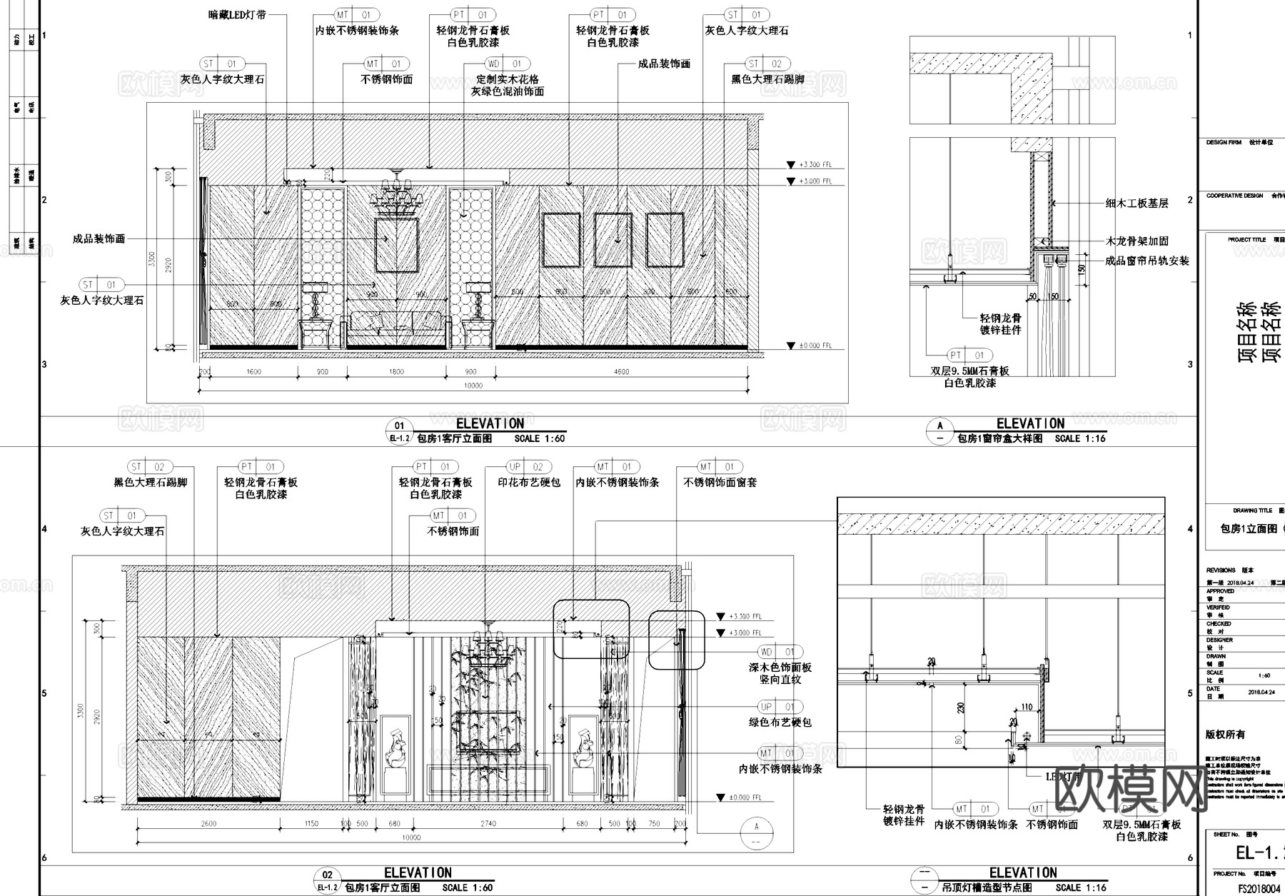 欧式酒店包房客房室内工装立面图CAD施工图cad施工图