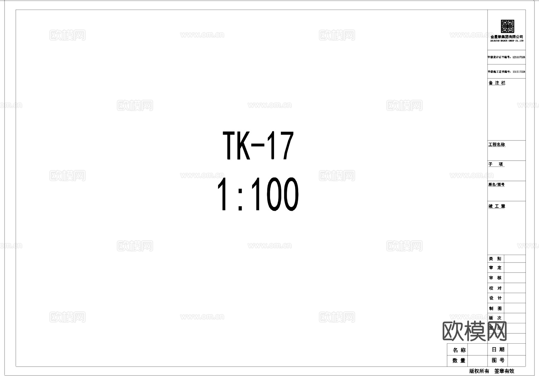 图框制图规范CAD施工图cad施工图