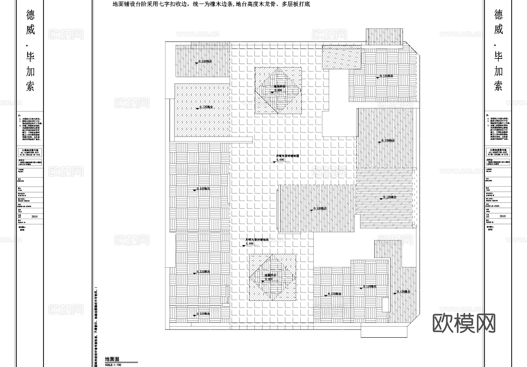 德威毕加索地板专卖店室内工装CAD施工图cad施工图