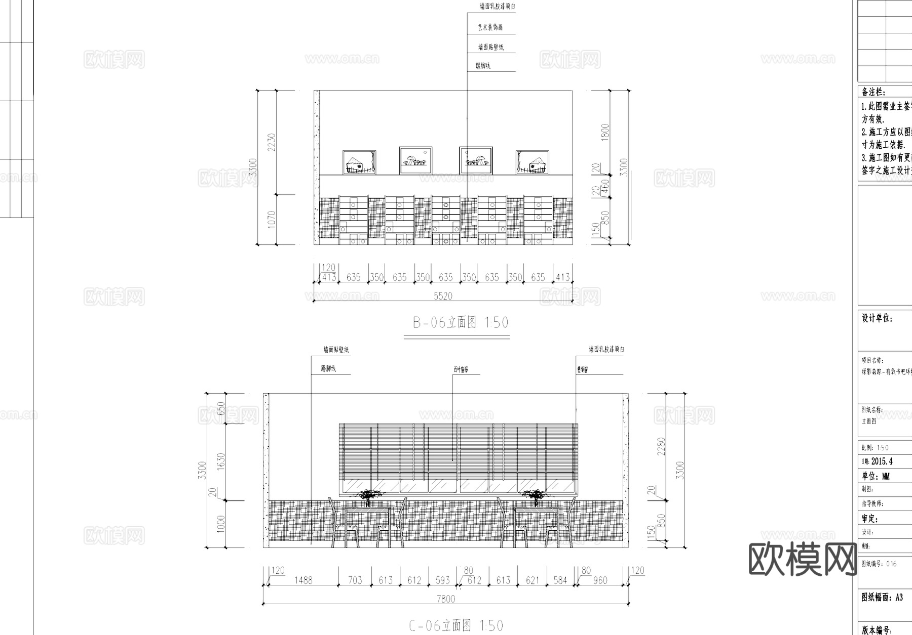 二层有氧书吧室内工装CAD施工图cad施工图