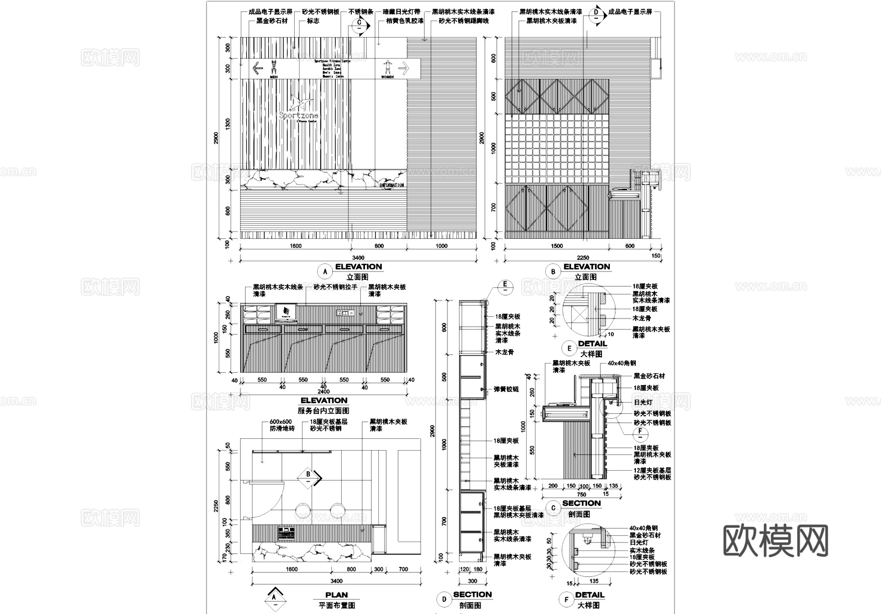 健身房接待台前台CAD施工详图集cad施工图
