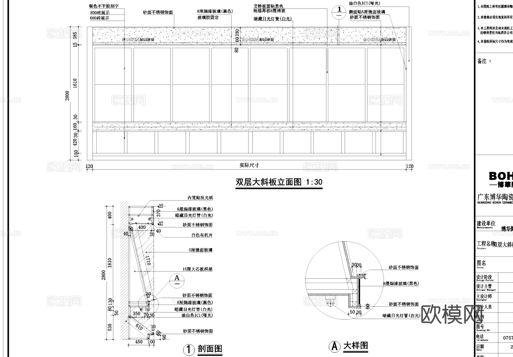唐山博华陶瓷专卖店室内工装CAD施工图cad施工图