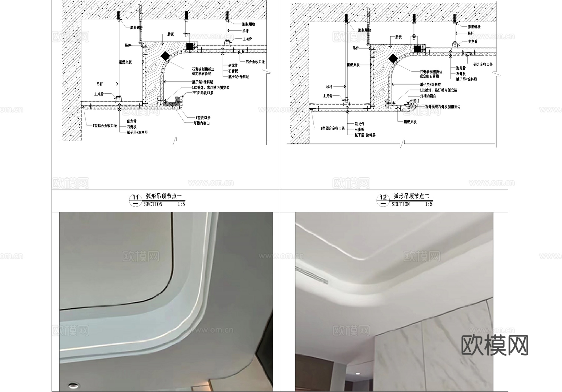室内天花吊顶灯槽轨道射灯节点CAD施工图cad施工图