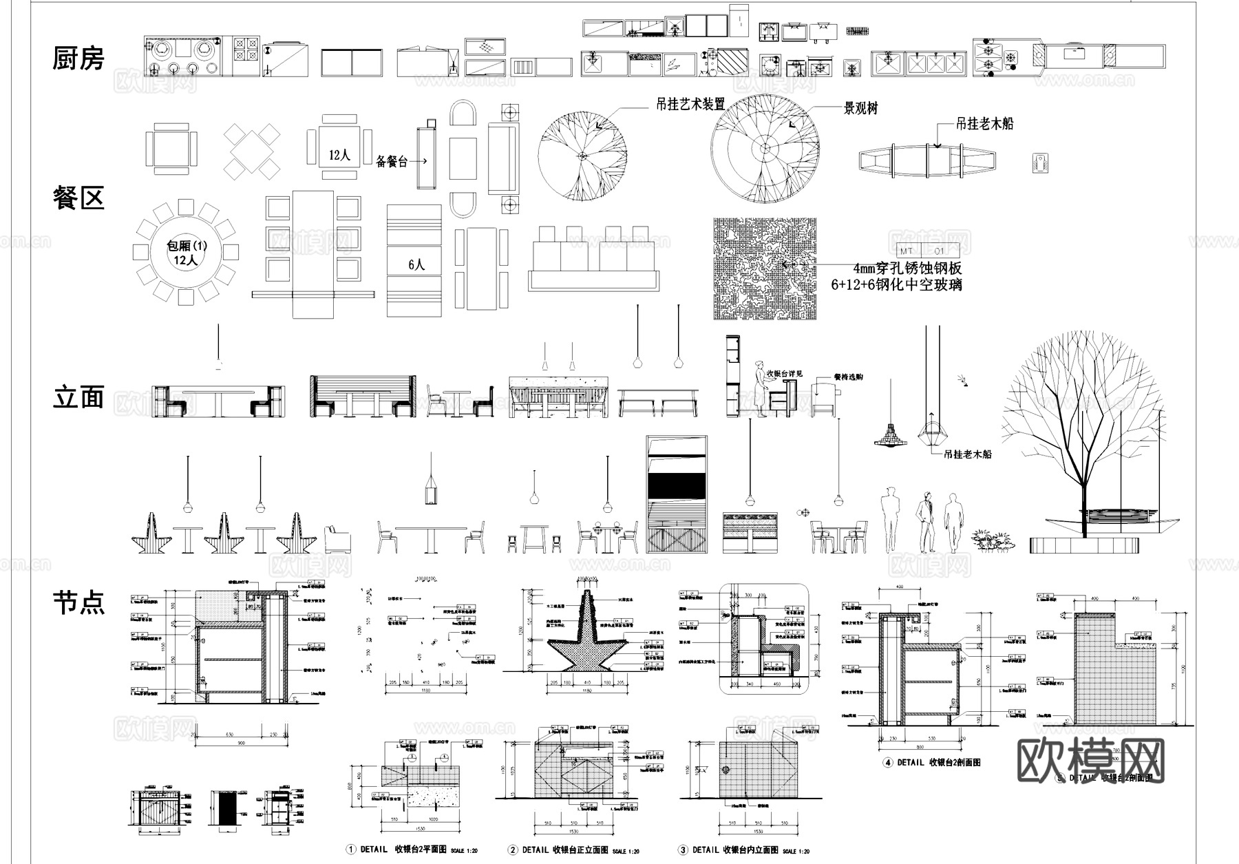 餐饮空间厨房餐厅设施设备家具CAD图块图库cad施工图