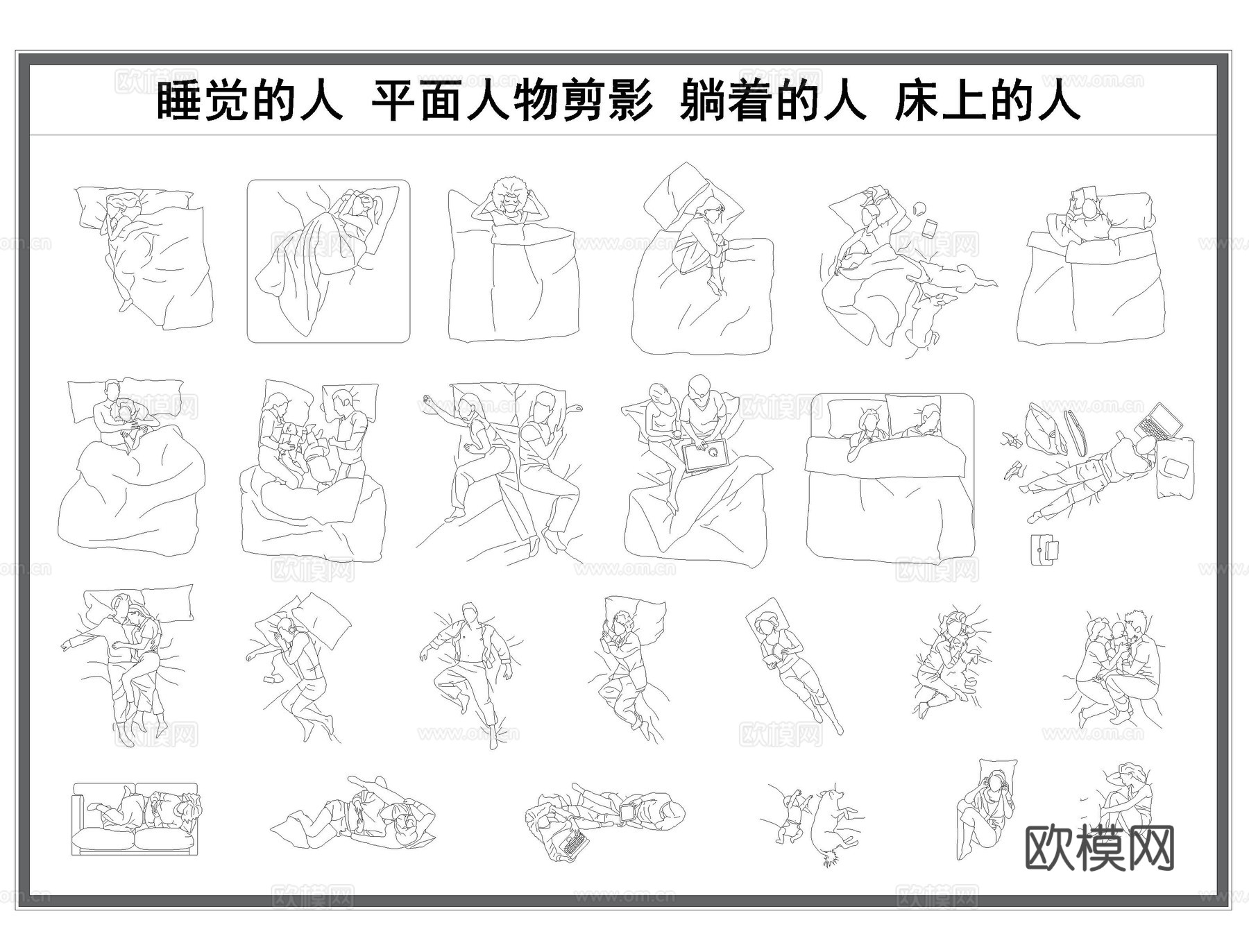人物CAD平立面图库图块cad施工图