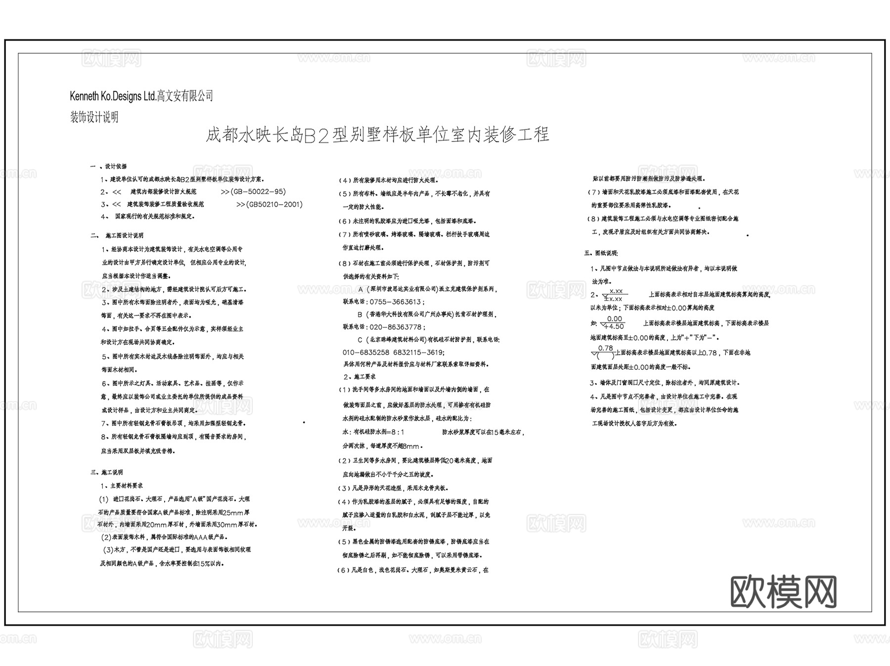 高文安标准制图规范图例图表图框CAD图库图块施工图合集cad施工图