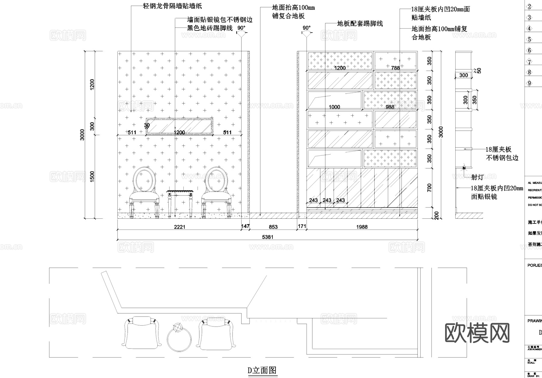 欧雅壁纸专卖店室内工装CAD施工图cad施工图