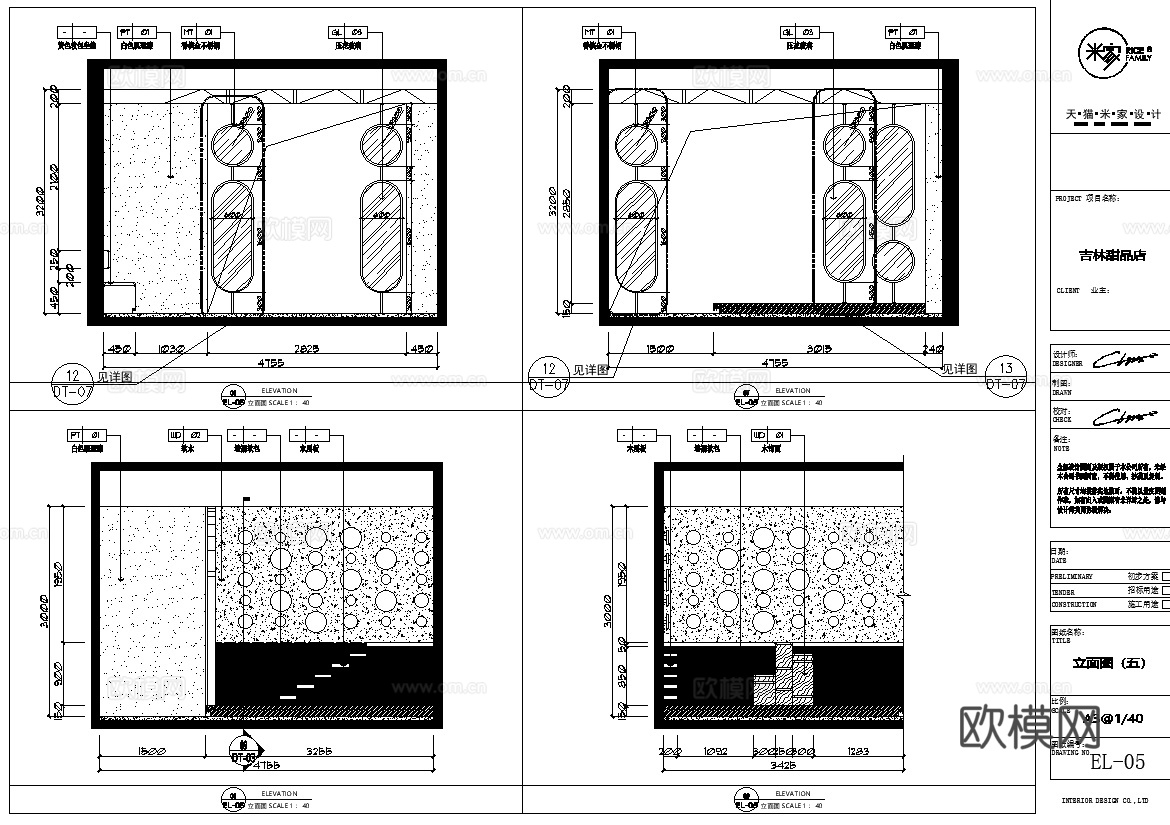 8套现代甜品店现代奶茶店现代咖啡店现代糕点店cad施工图