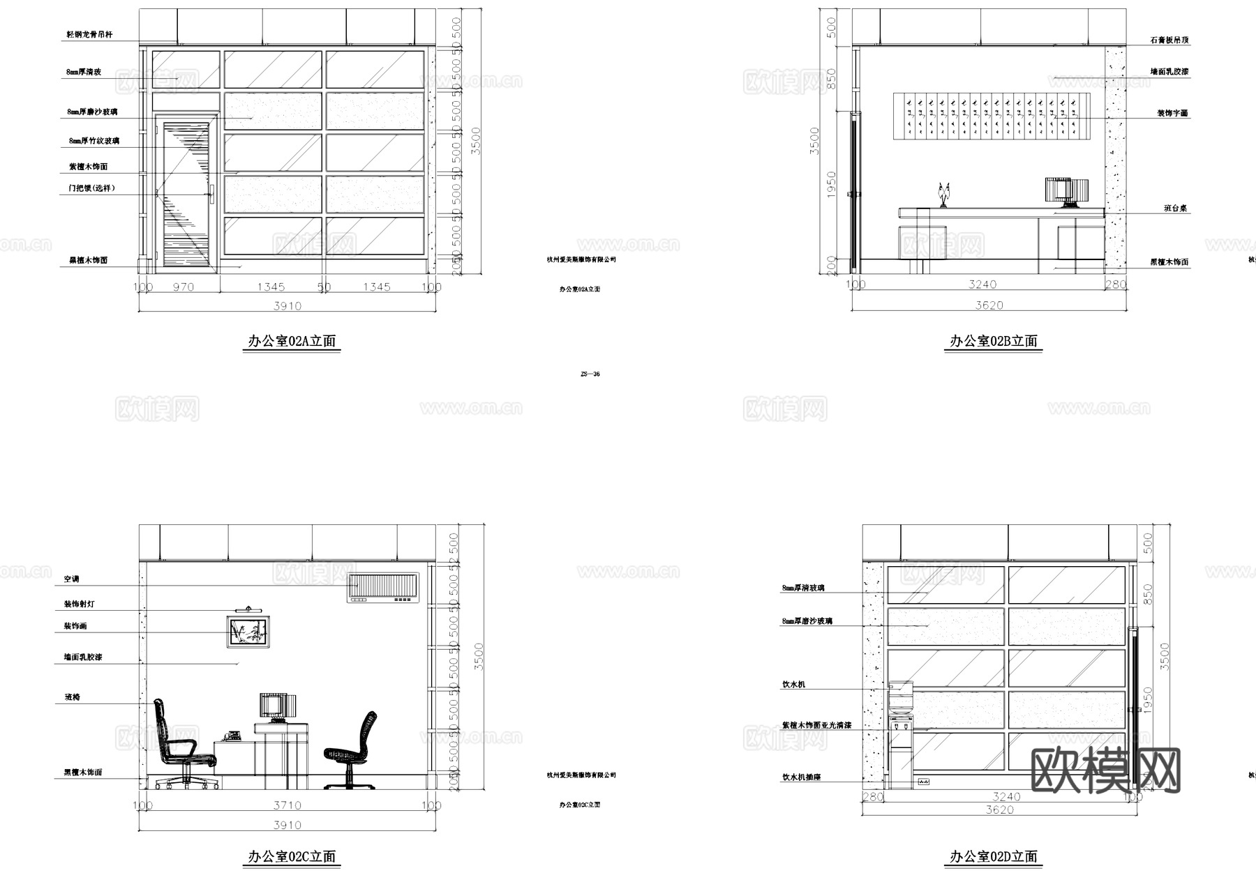 爱美斯服饰公司办公楼室内工装CAD施工图cad施工图