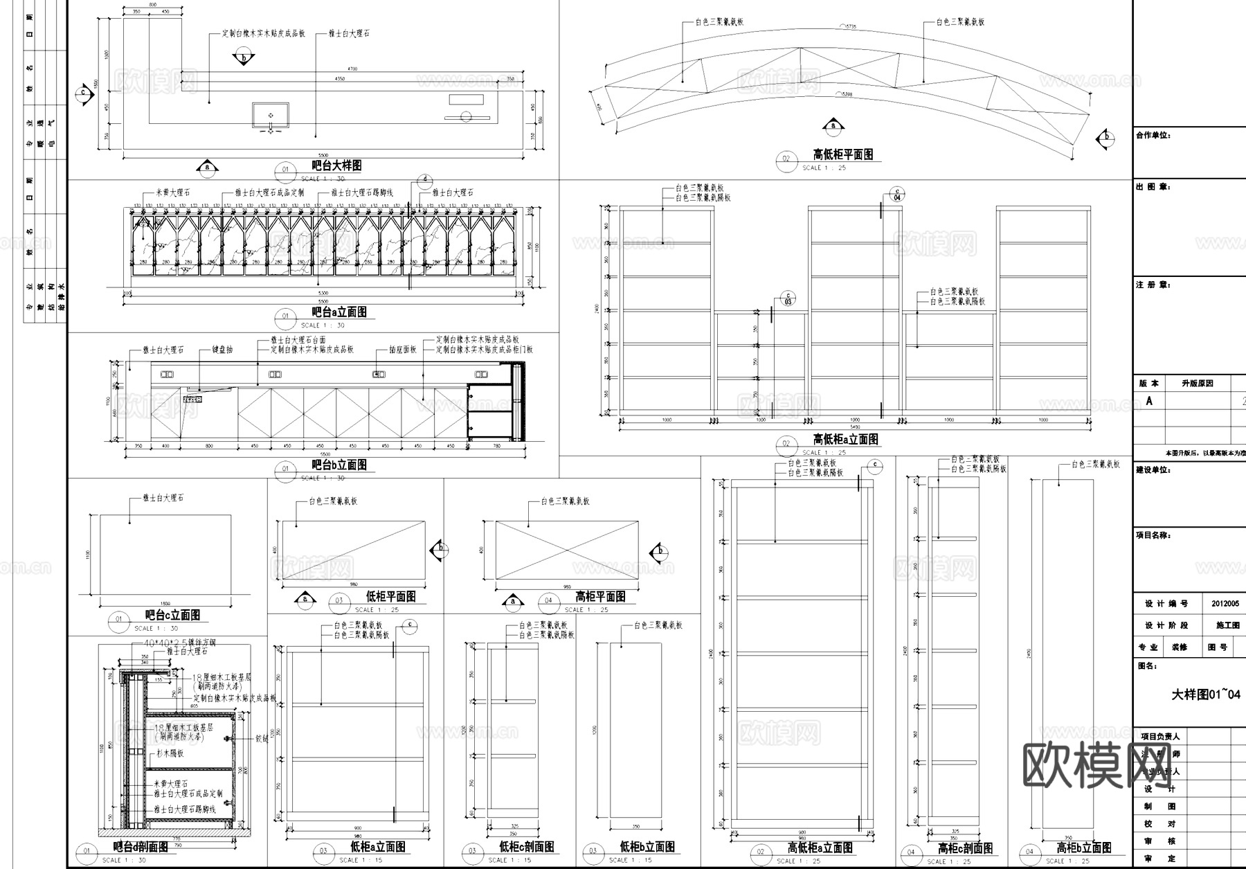 图书馆书吧茶吧室内工装CAD施工图cad施工图