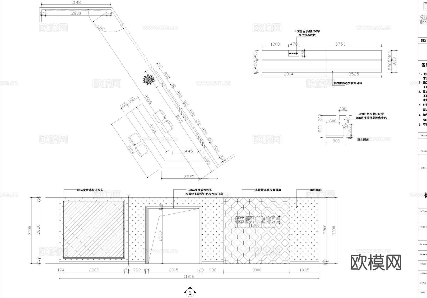德威地板专卖店室内工装CAD施工图cad施工图