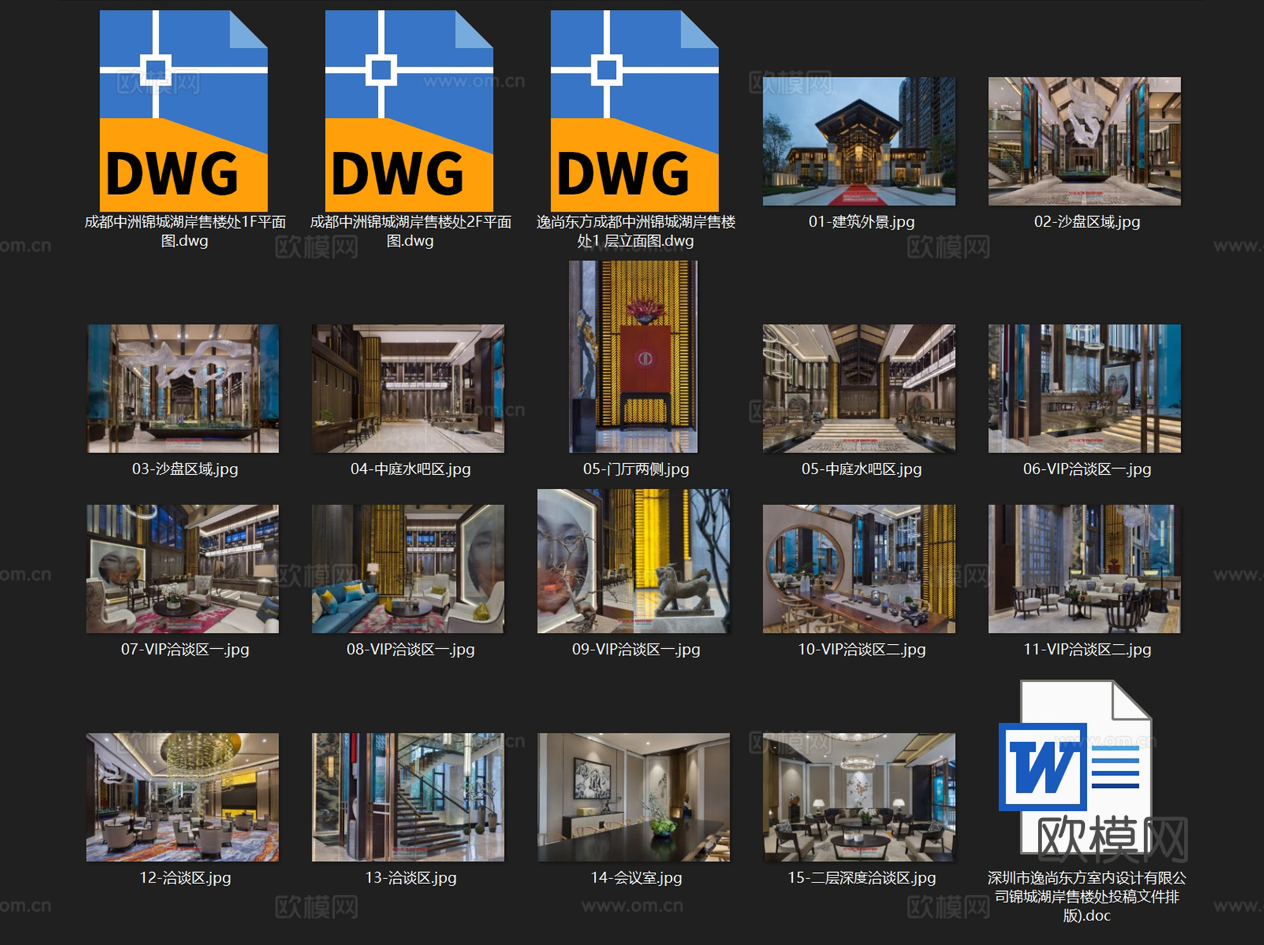 成都中洲锦城湖岸售楼处室内工装CAD施工图cad施工图
