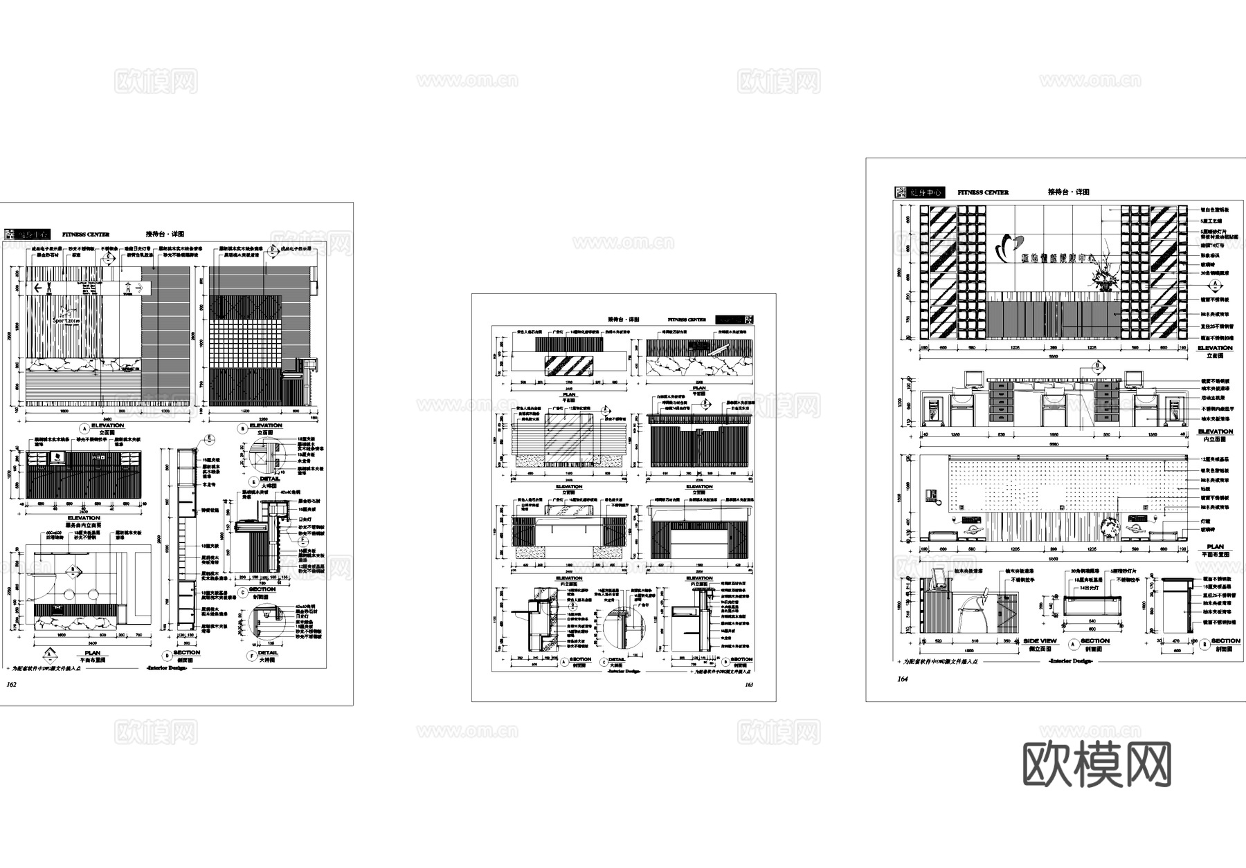 健身房接待台前台CAD施工详图集cad施工图