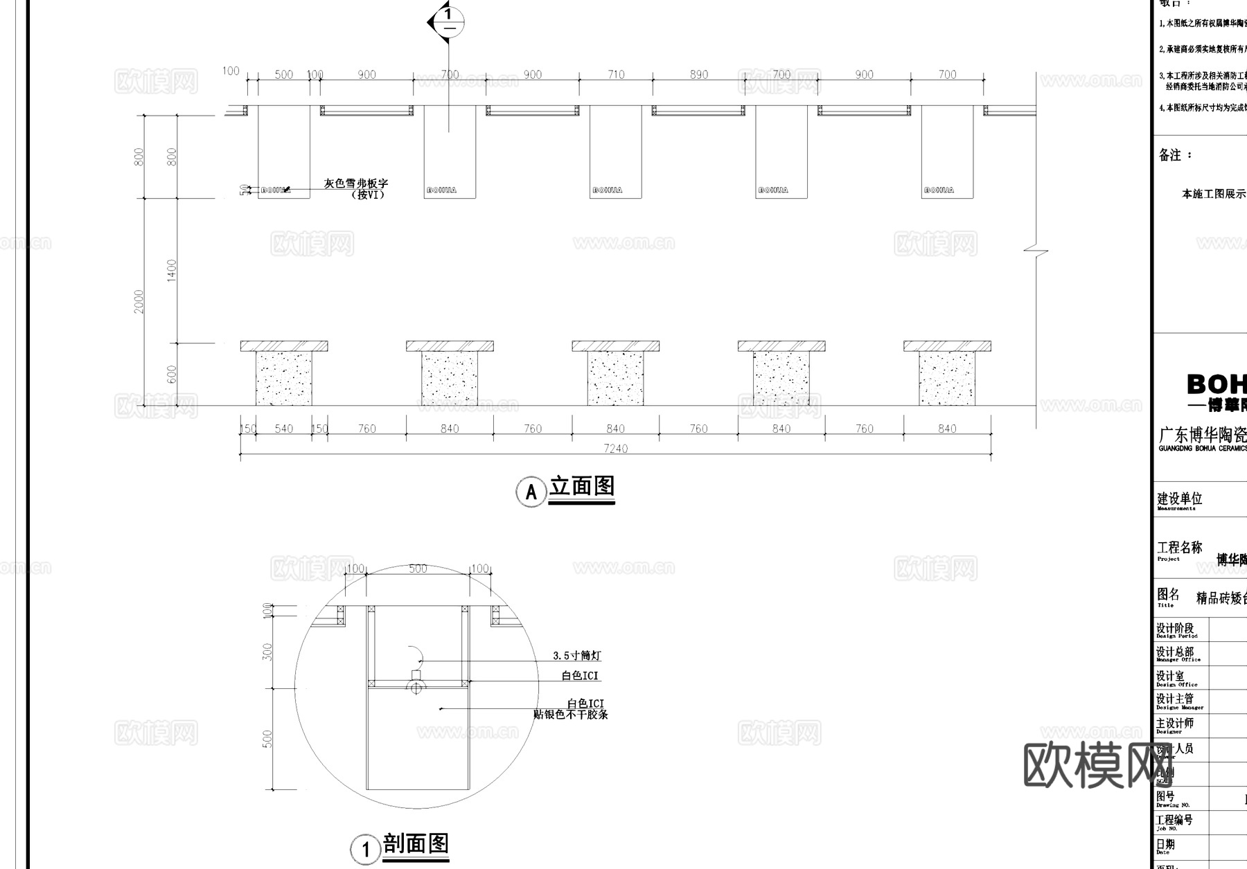 唐山博华陶瓷专卖店室内工装CAD施工图cad施工图