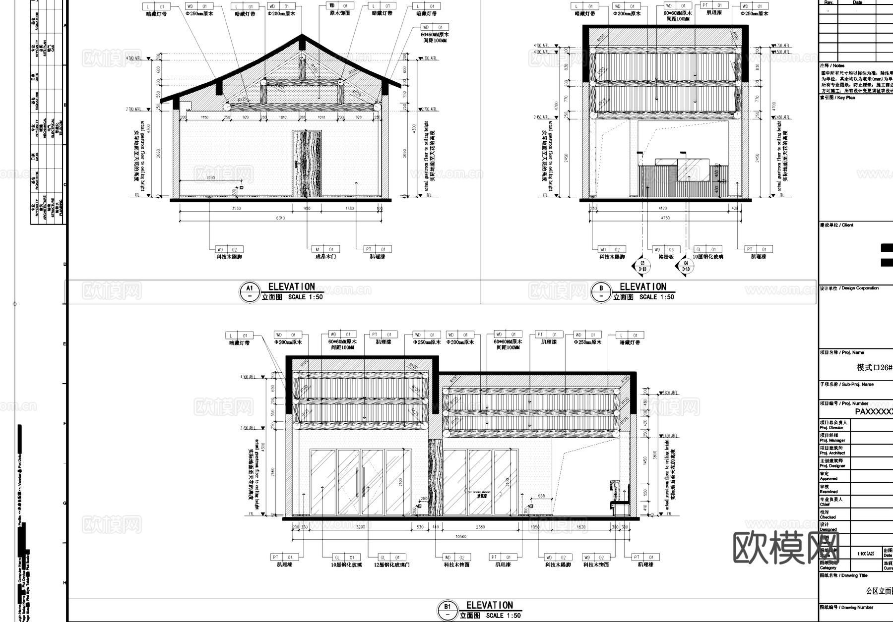 模式口26#院落民宿室内工装CAD施工图cad施工图