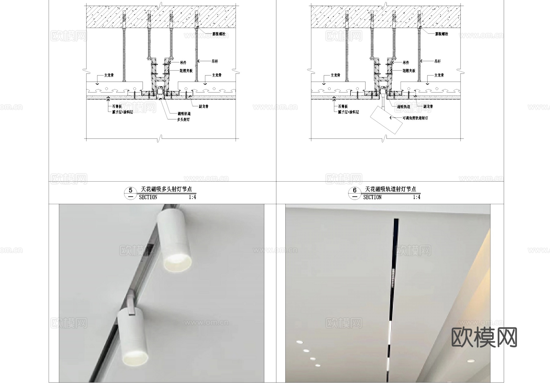 室内天花吊顶灯槽轨道射灯节点CAD施工图cad施工图