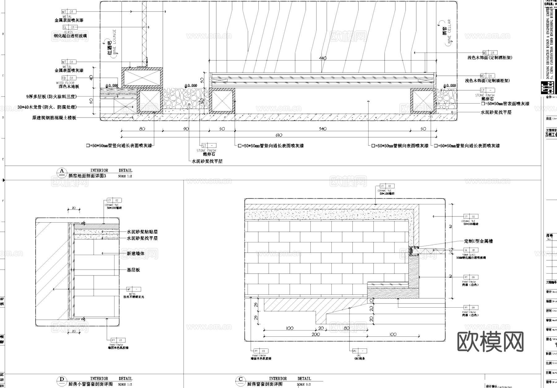 苏州诚品书店餐厅室内工装平面节点CAD施工图cad施工图