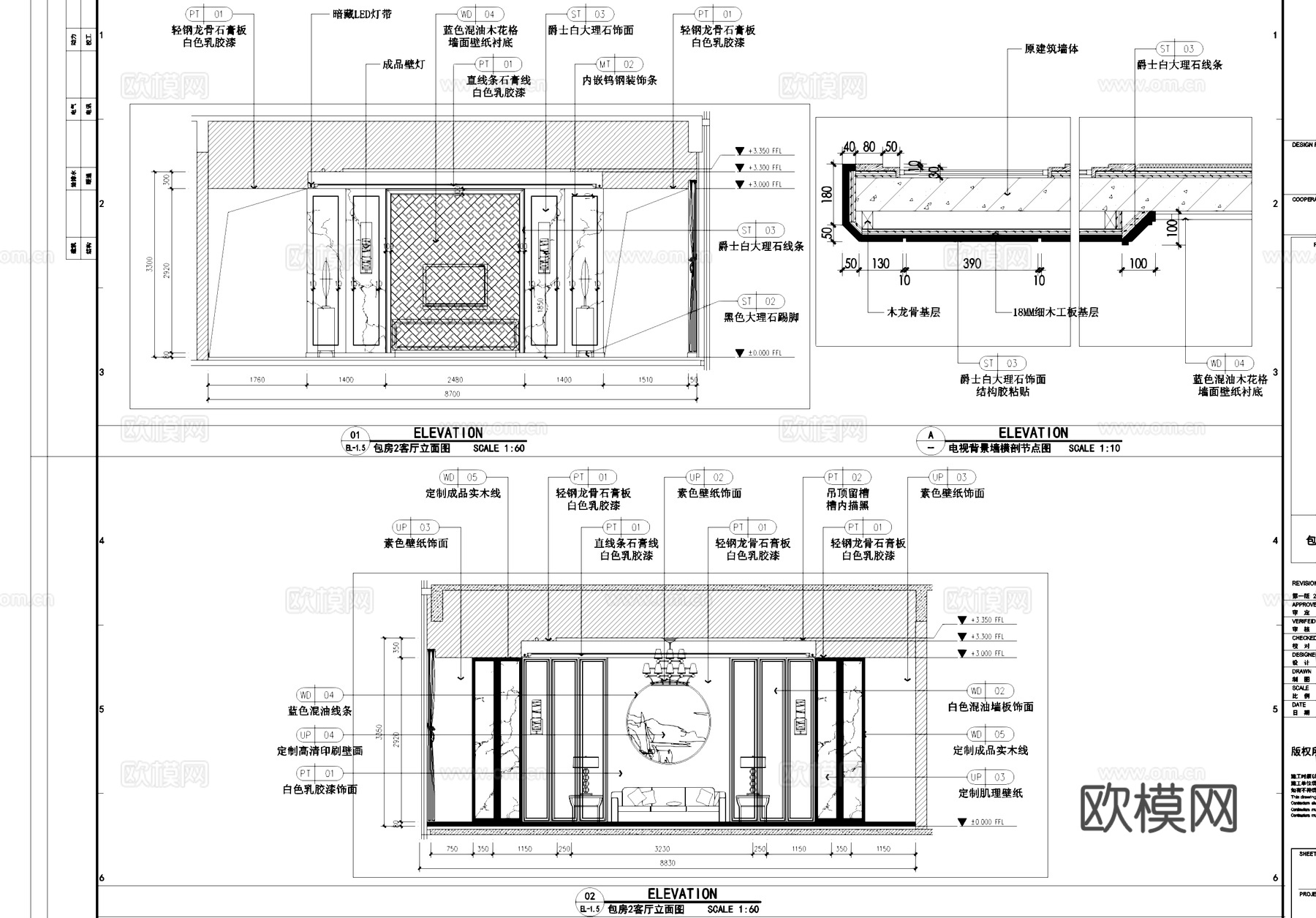 欧式酒店包房客房室内工装立面图CAD施工图cad施工图