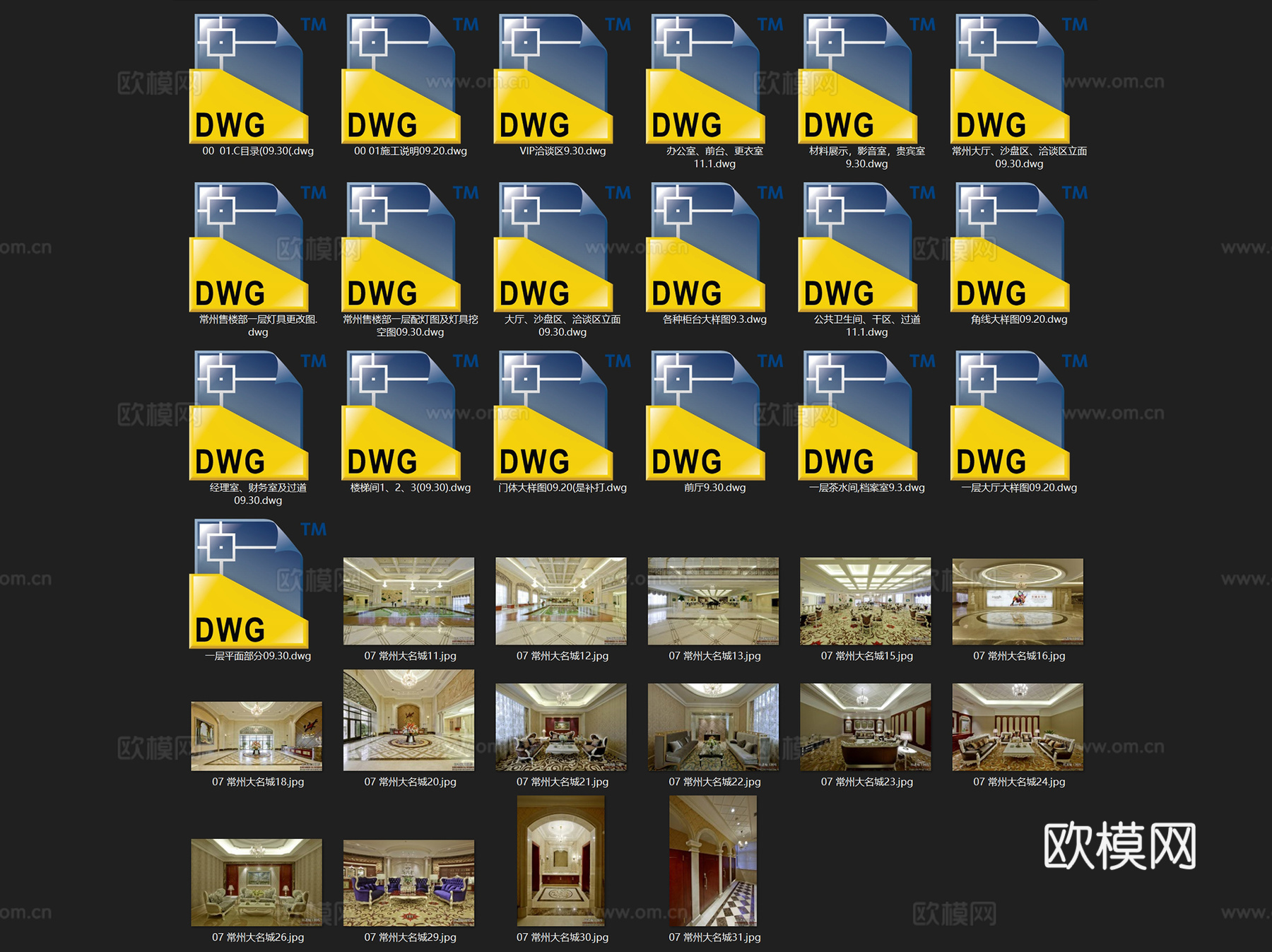 常州大名城欧式售楼处室内工装CAD施工图cad施工图