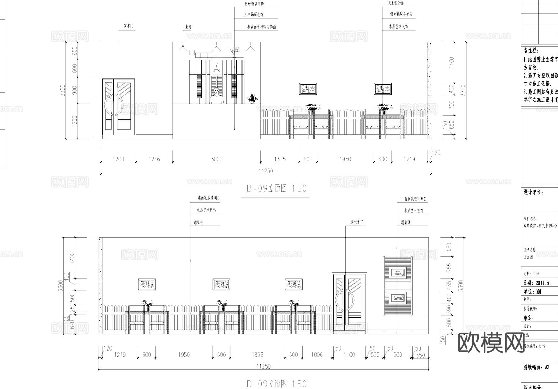 二层有氧书吧室内工装CAD施工图cad施工图