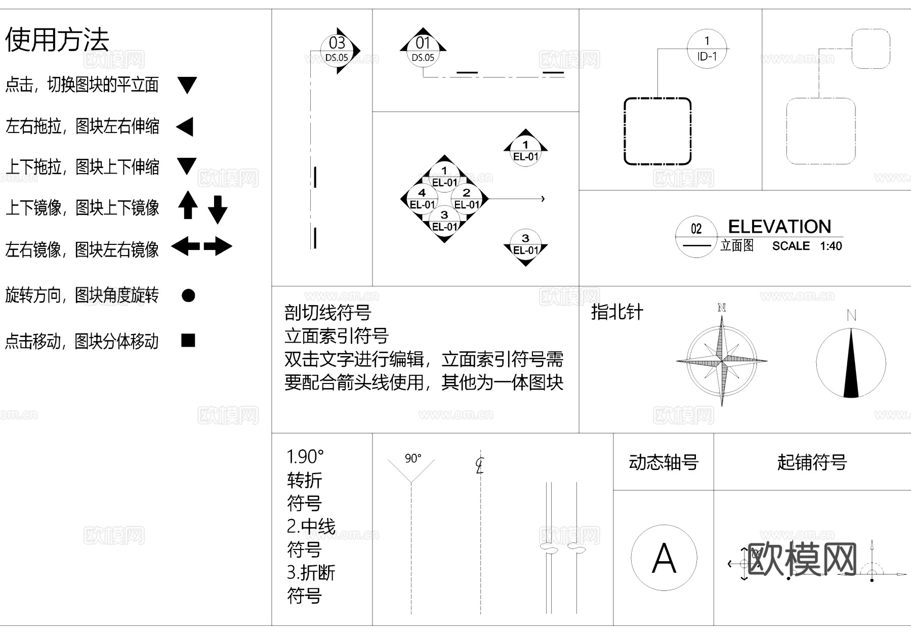 索引符号指北针标注图标CAD施工图cad施工图