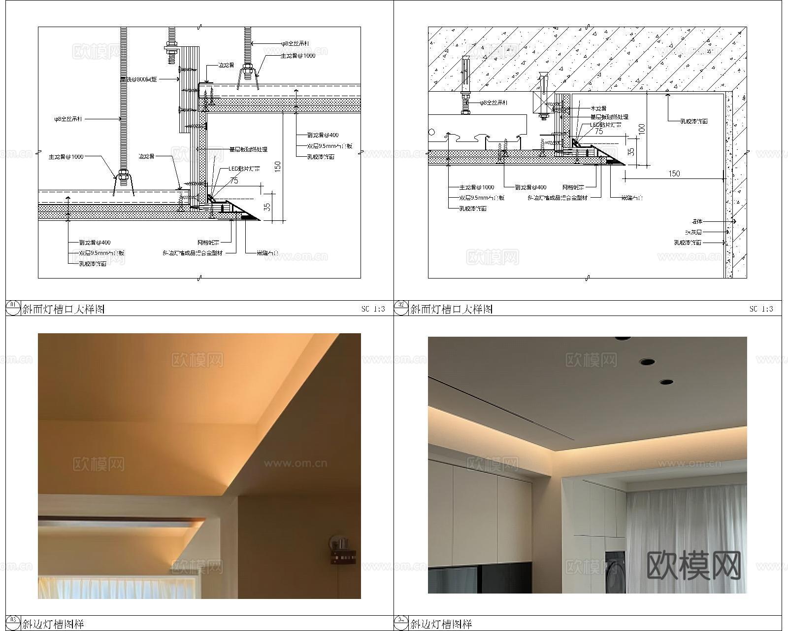 天花节点大样详图cad施工图cad施工图
