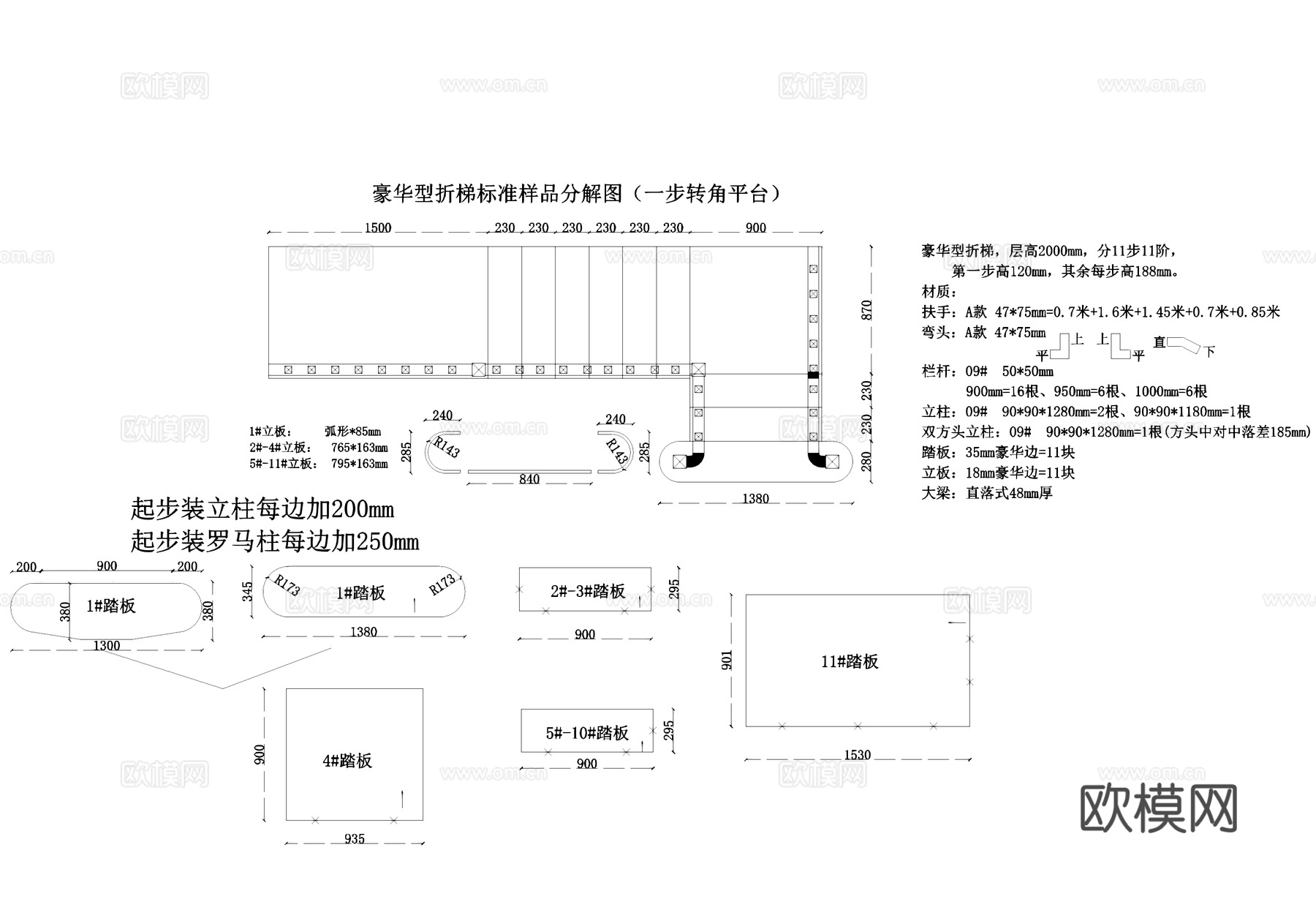楼梯标准样品分解图CAD施工图cad施工图