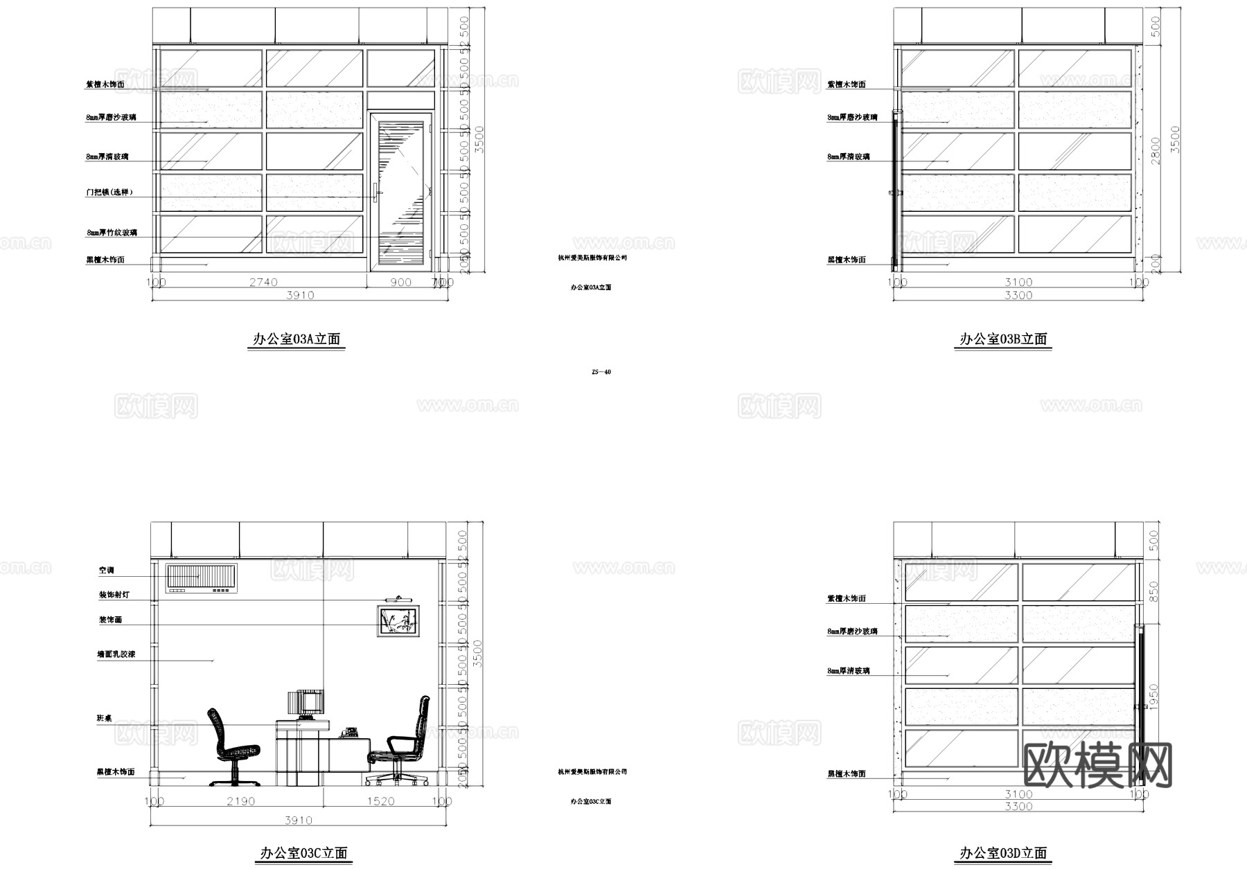 爱美斯服饰公司办公楼室内工装CAD施工图cad施工图