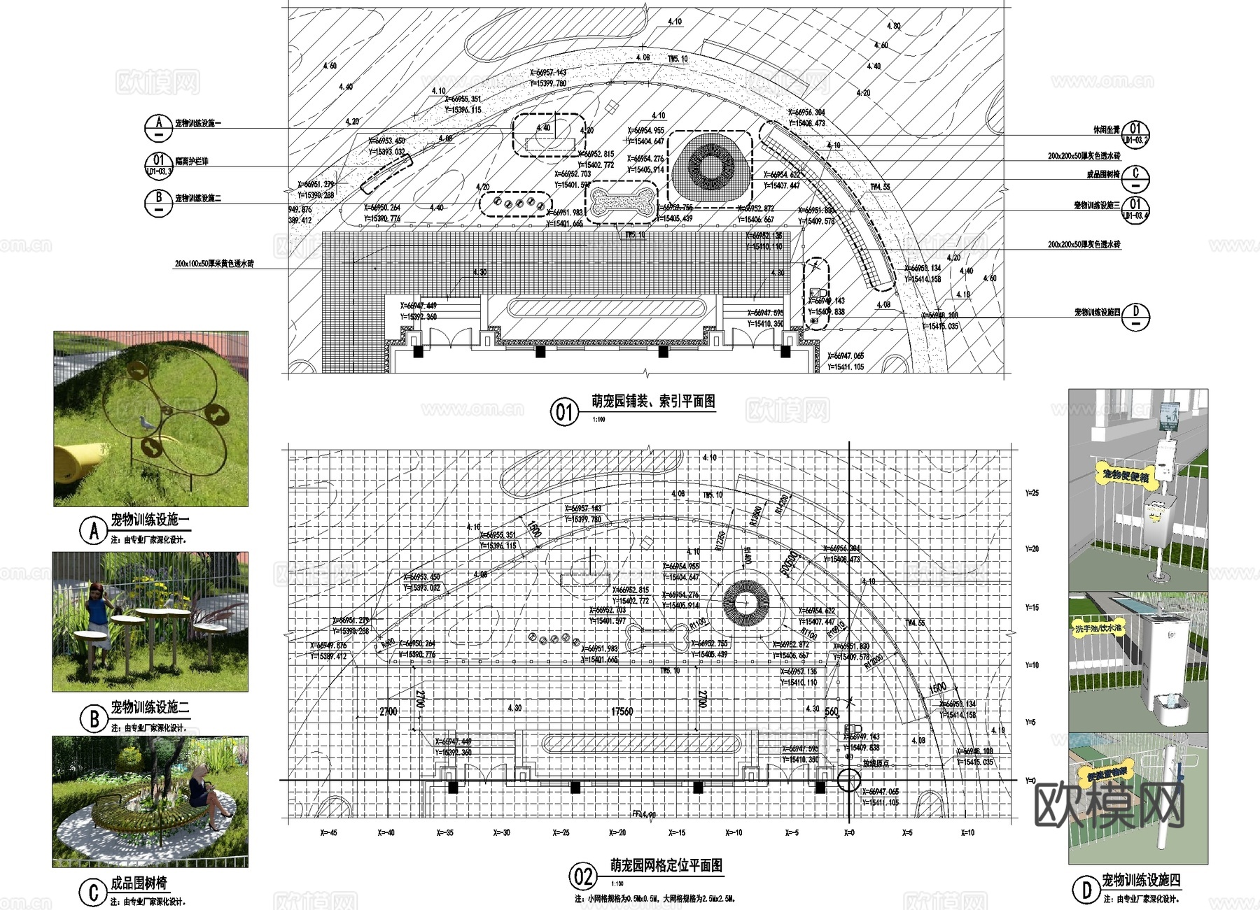 宠物乐园萌宠训练场活动区CAD施工图cad施工图