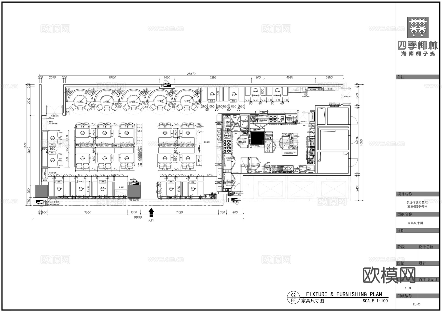 四季椰林火锅店全套图纸cad施工图