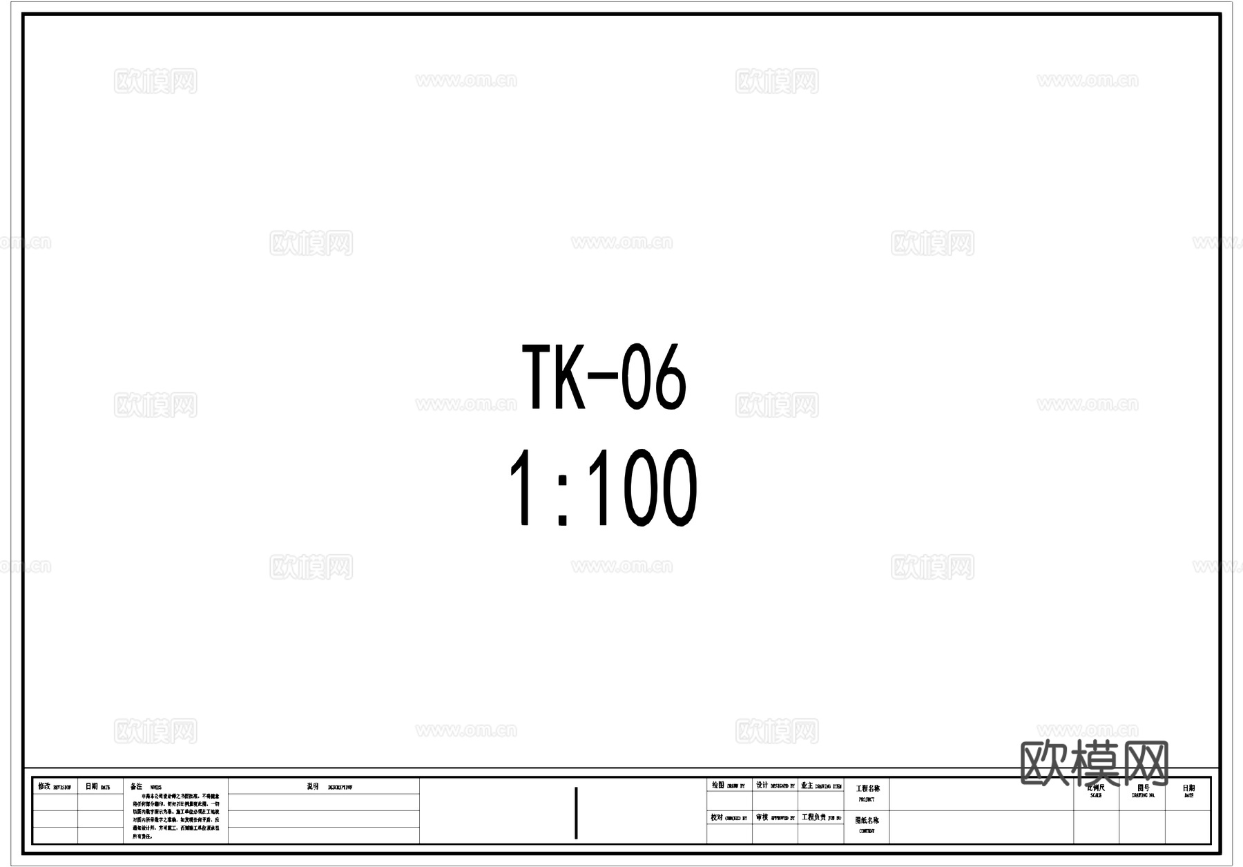 图框制图规范CAD施工图cad施工图