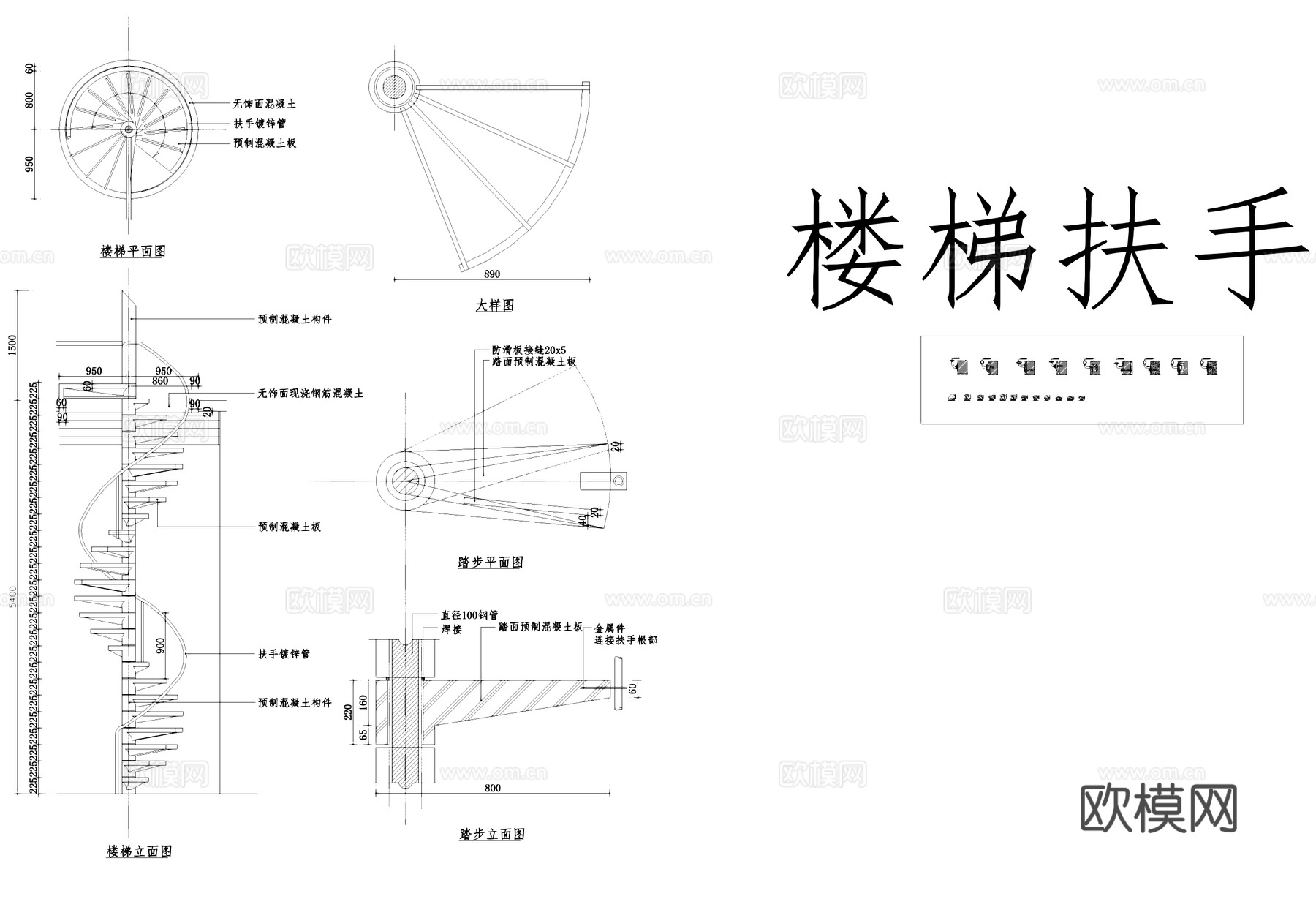 楼梯栏杆扶手节点大样详图cad施工图