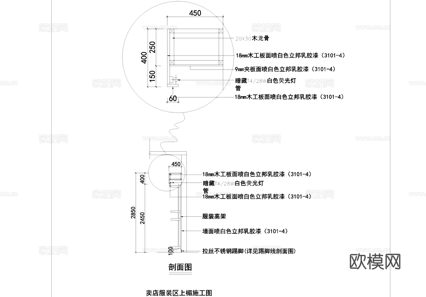鞋店服装店室内工装CAD施工图cad施工图
