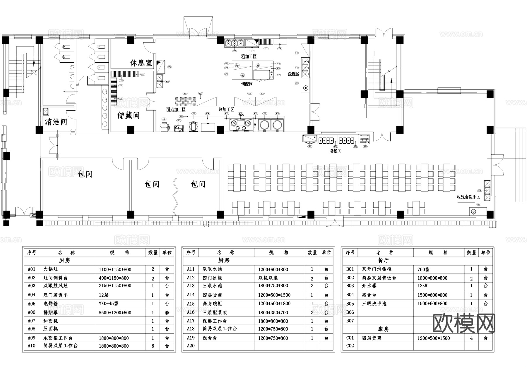 餐饮餐厅酒店商用厨房设备平面图室内工装CAD施工图集cad施工图