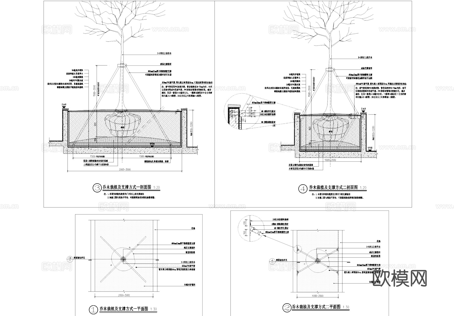乔木栽植及支撑方式节点大样详图CAD施工图cad施工图