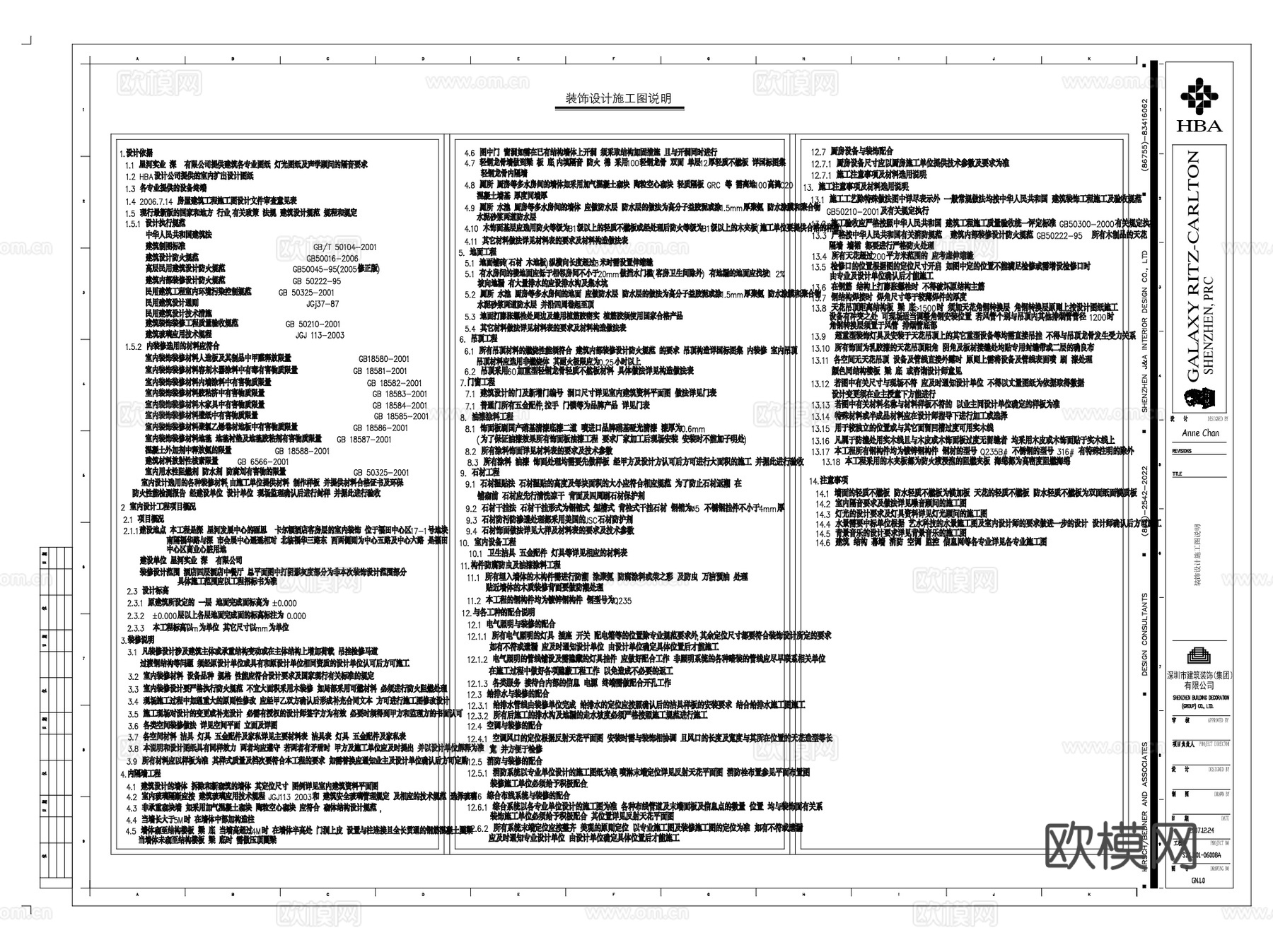 HBA标准制图规范图例图表图框CAD图库图块施工图合集cad施工图