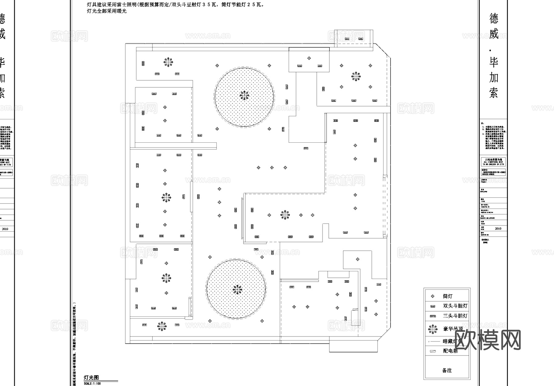 德威毕加索地板专卖店室内工装CAD施工图cad施工图