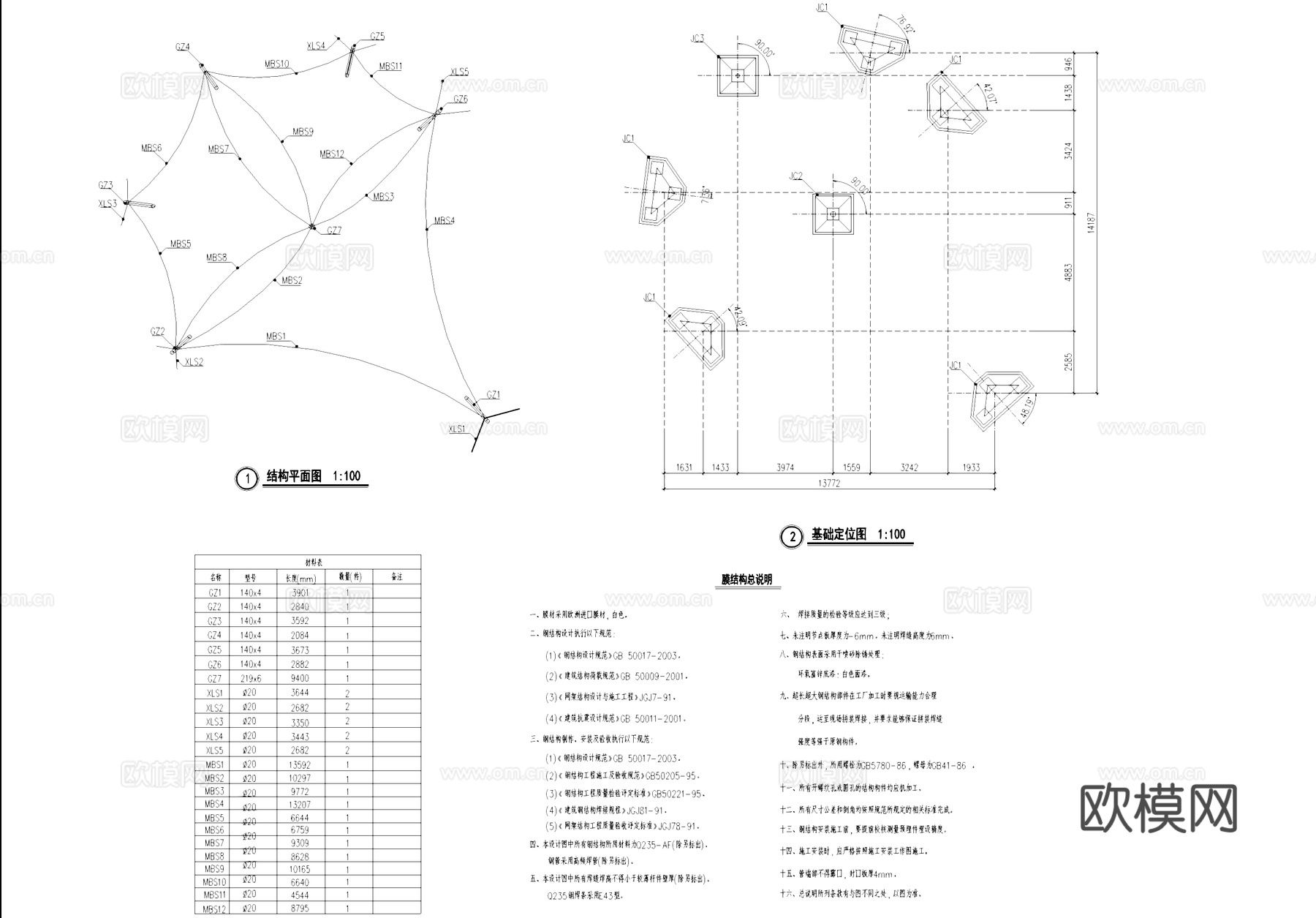 张拉膜亭景观结构CAD施工图cad施工图