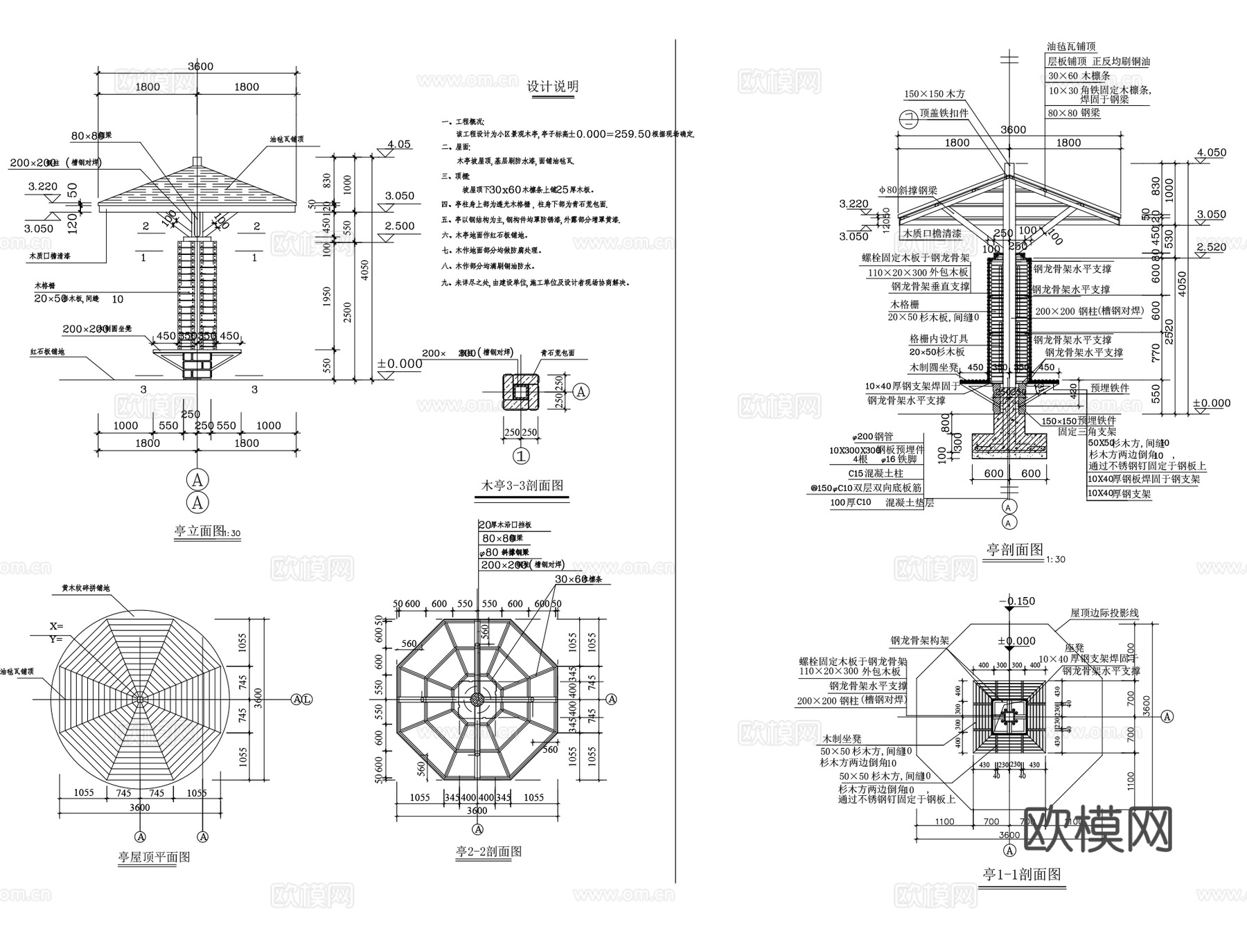 八角休闲景观亭CAD施工图详图集 9套cad施工图